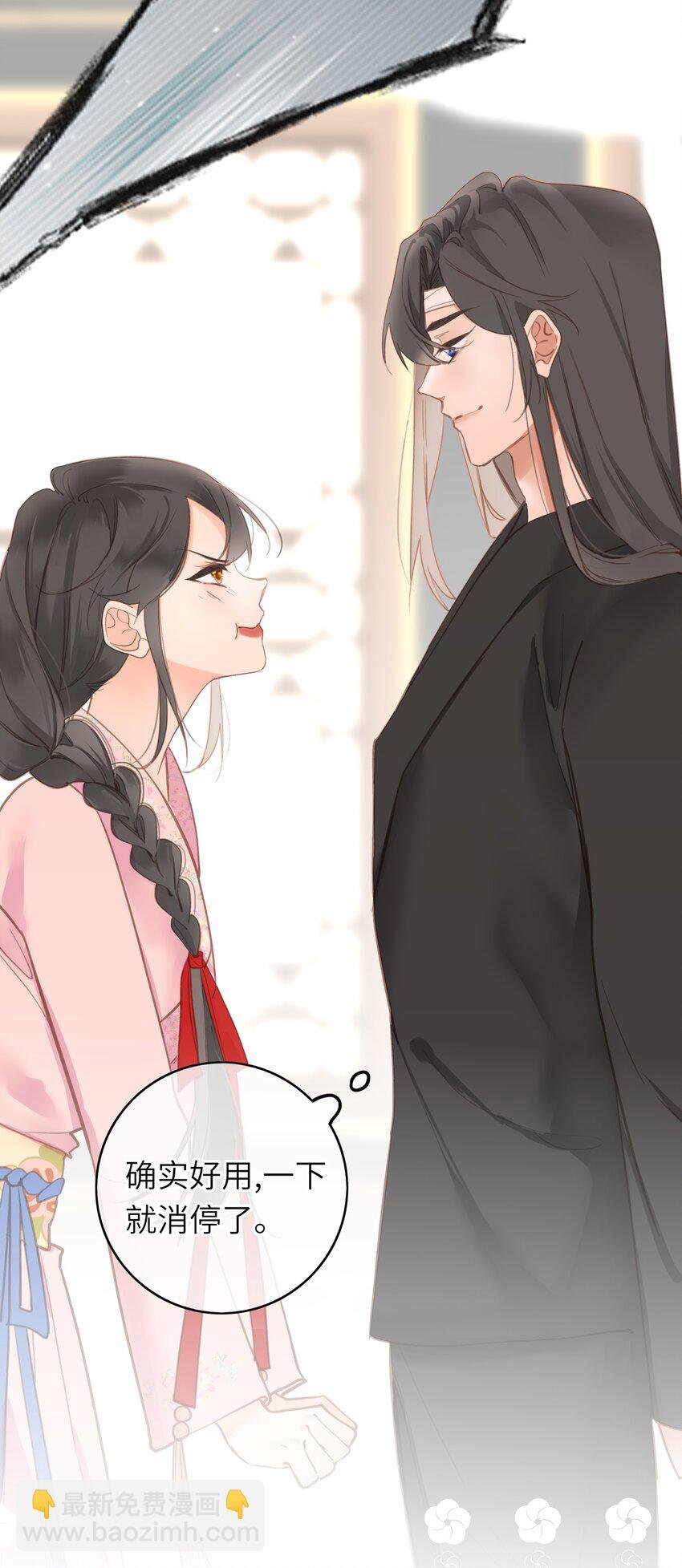 004 一吻定情