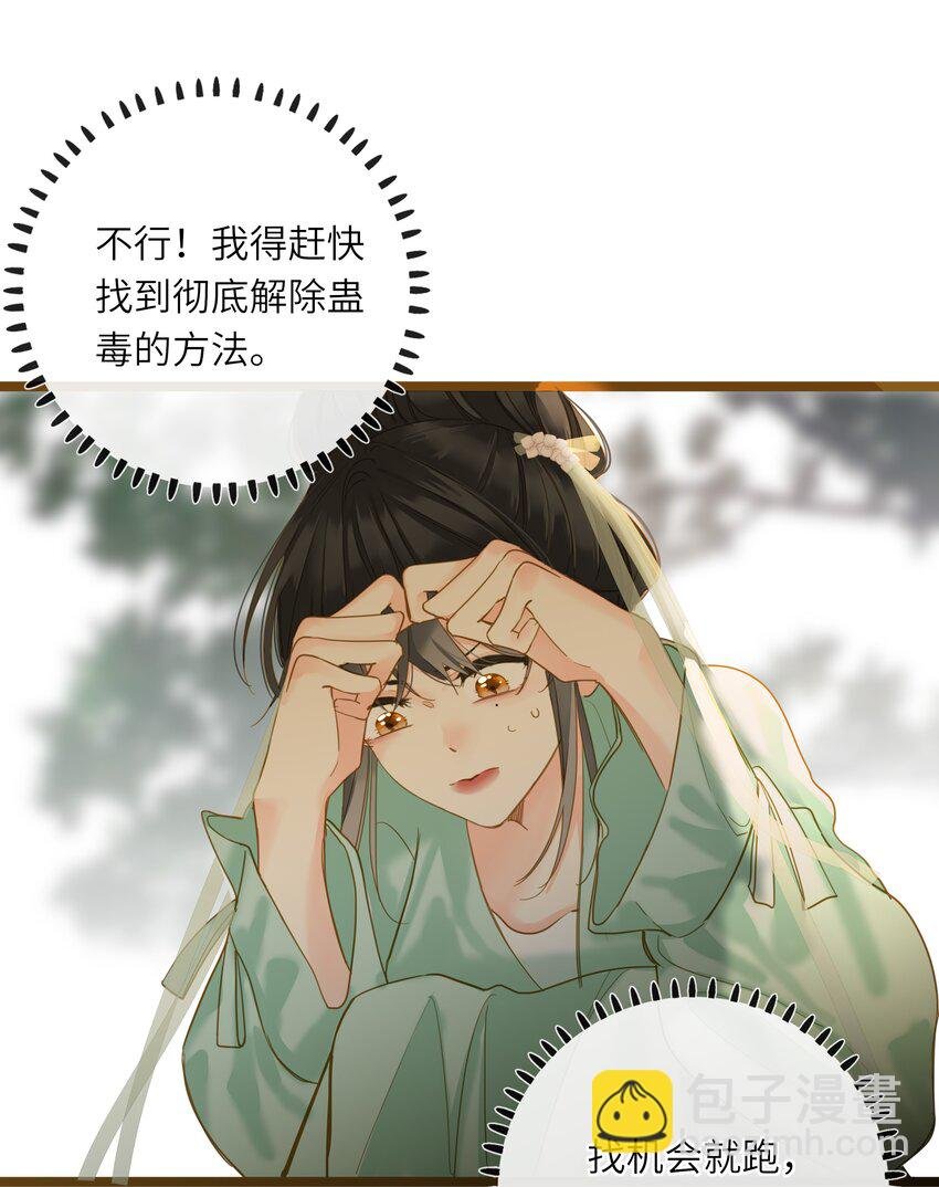 042 害怕