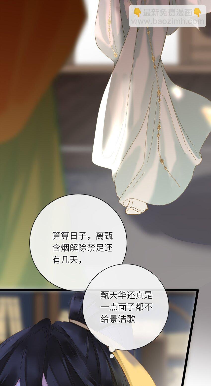 044 为你出气