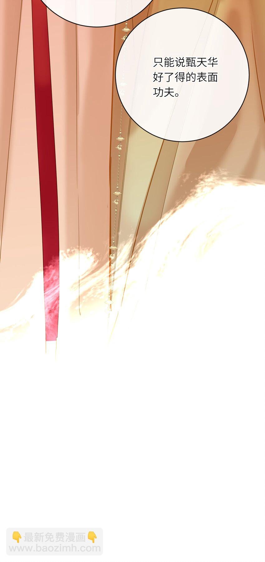 045 耳鬓厮磨