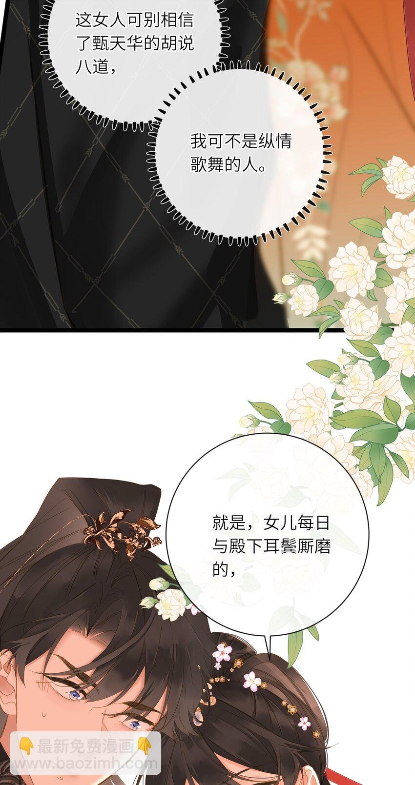 045 耳鬓厮磨