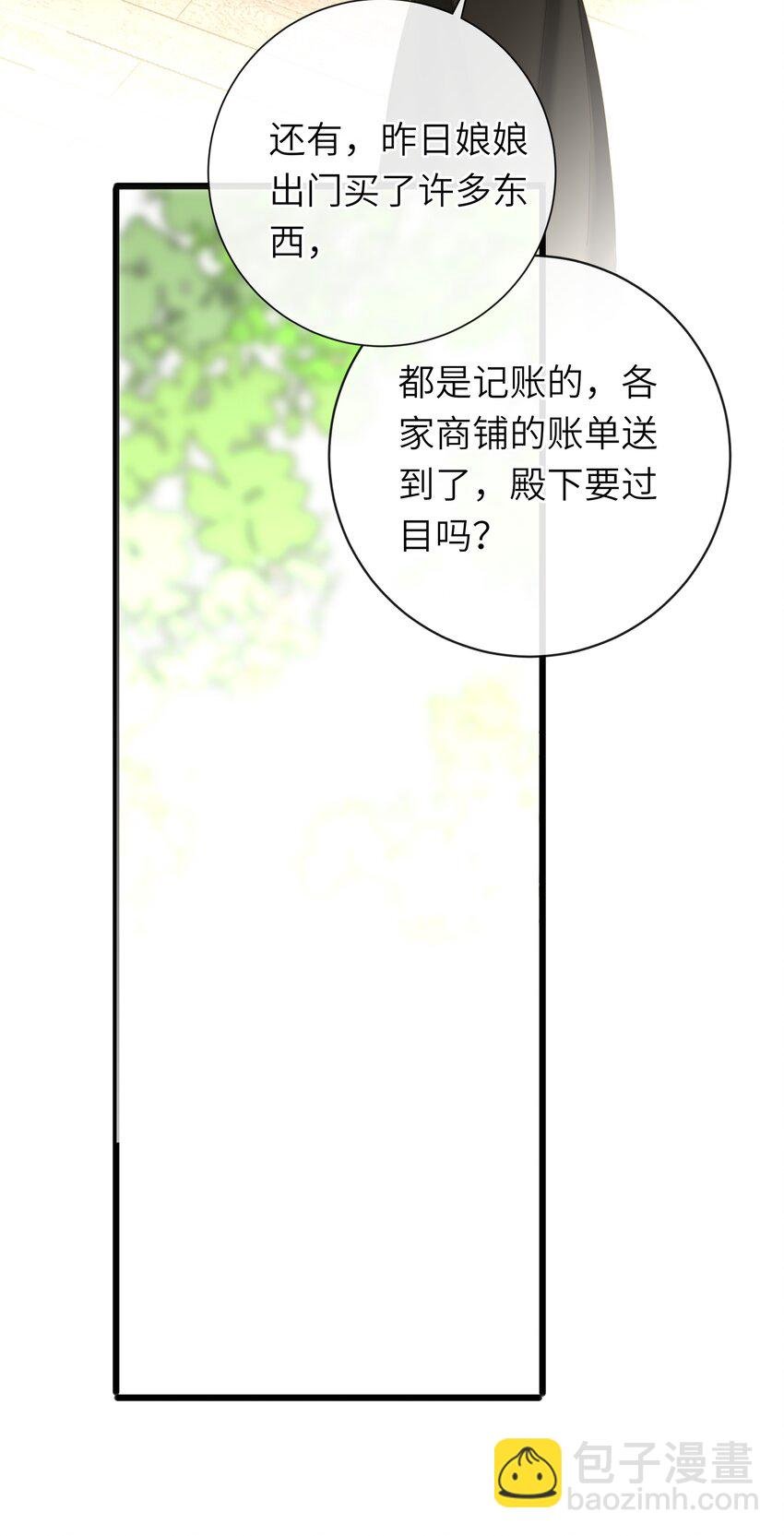 053 王爷不买账