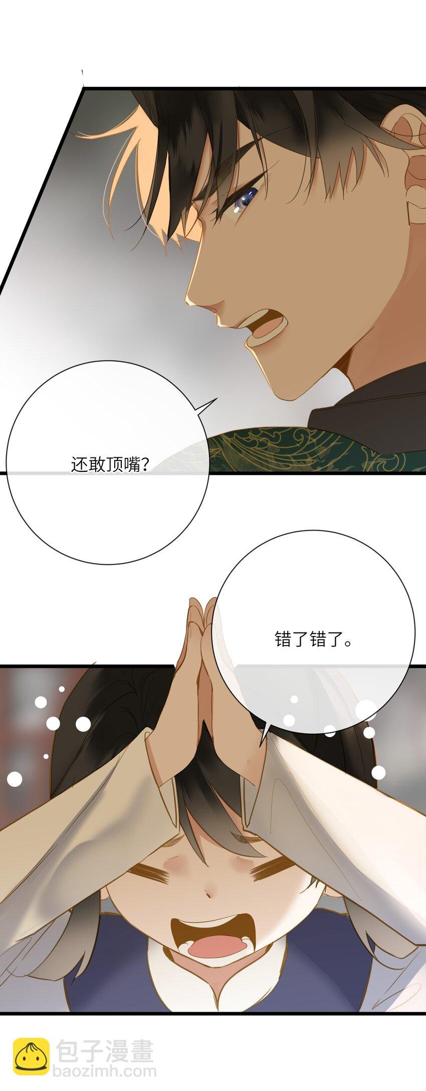 055 不悔