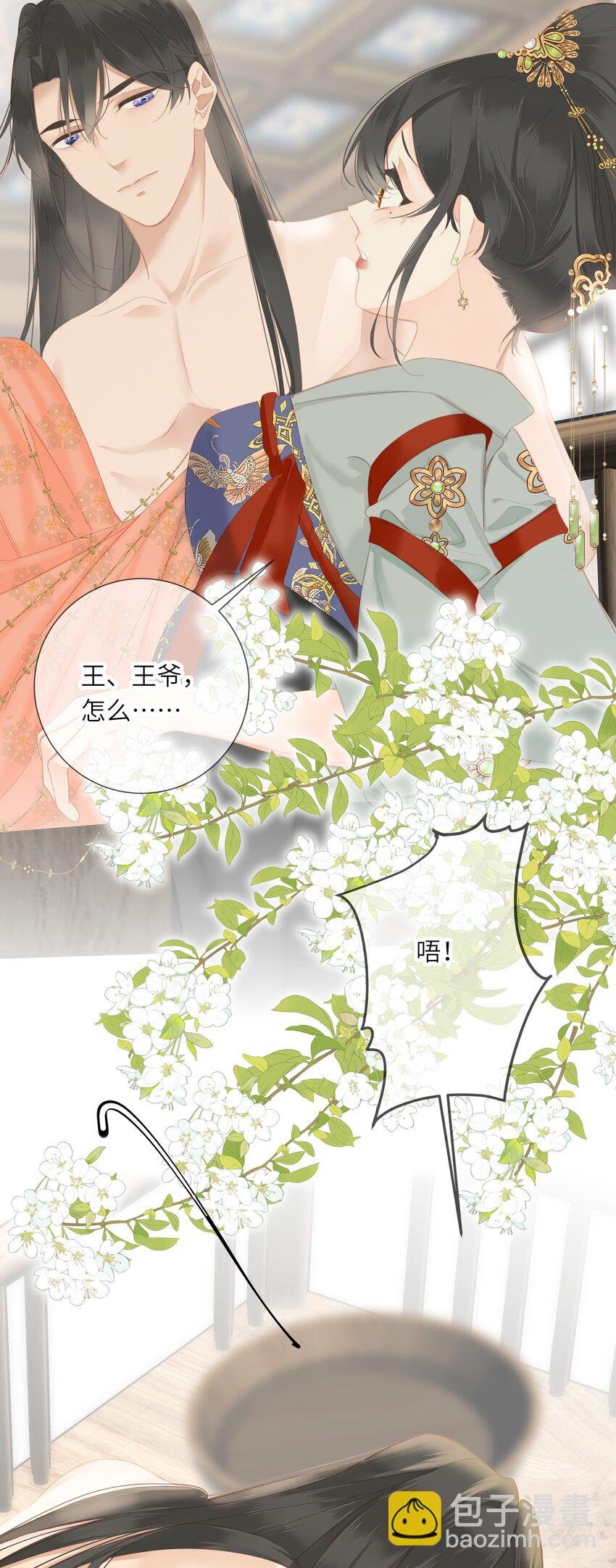 007 你只是馋我身子！