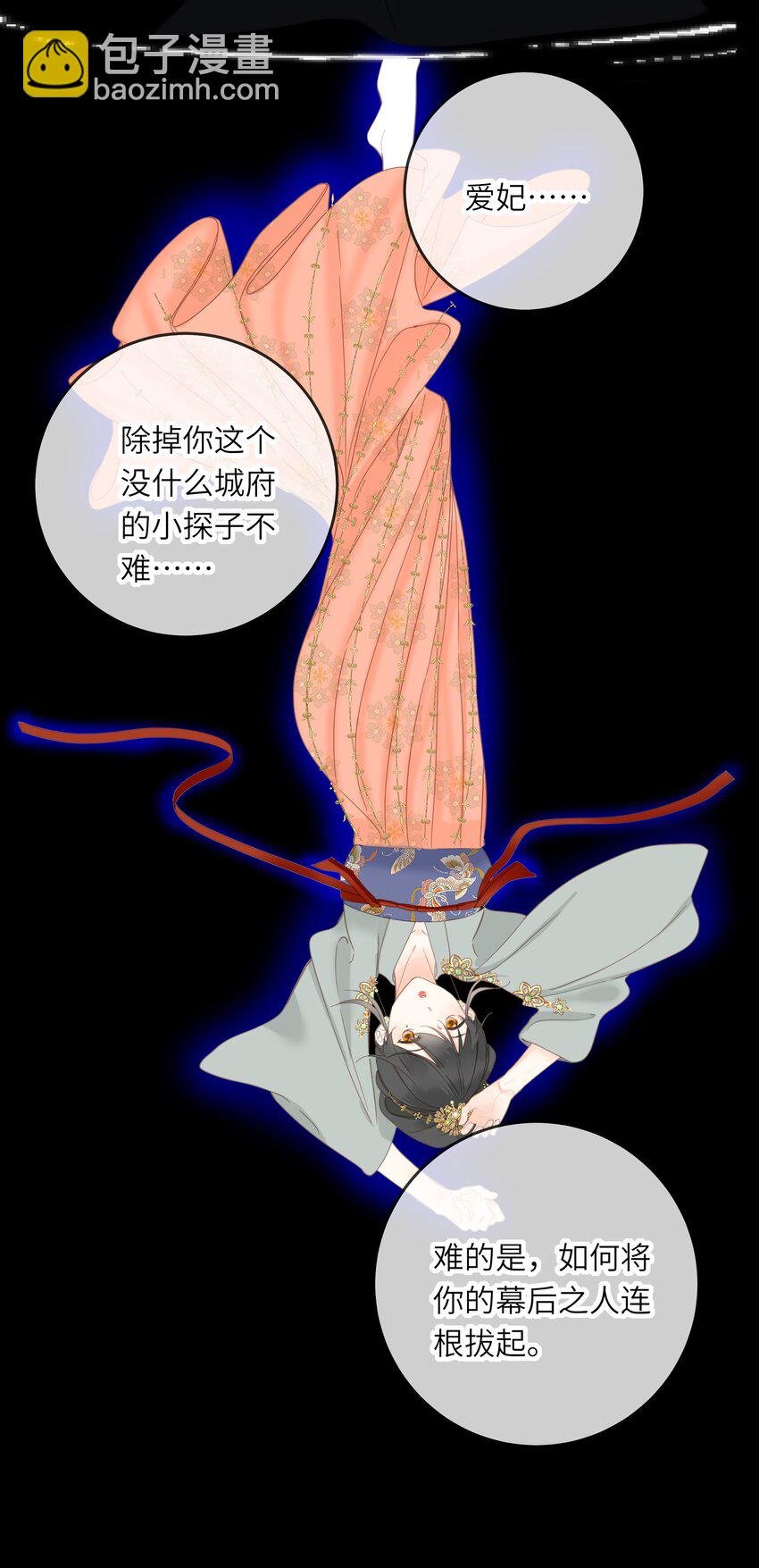 007 你只是馋我身子！