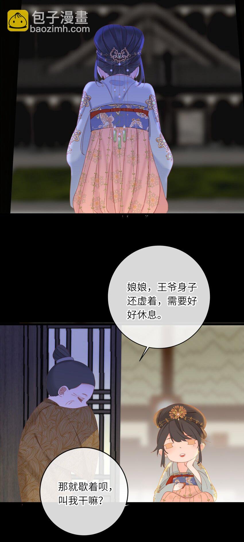 007 你只是馋我身子！