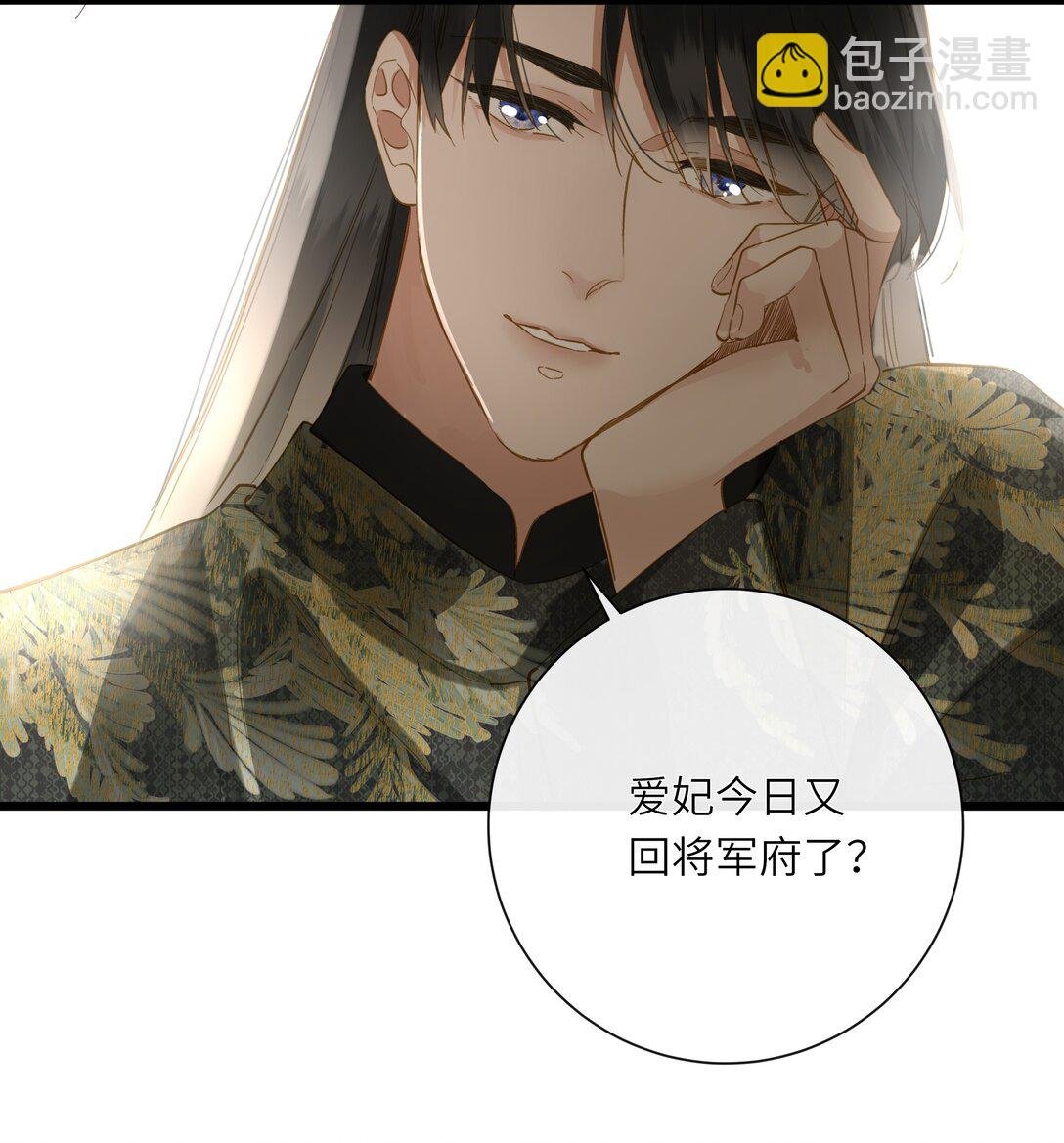 073 我那好看的爱妃