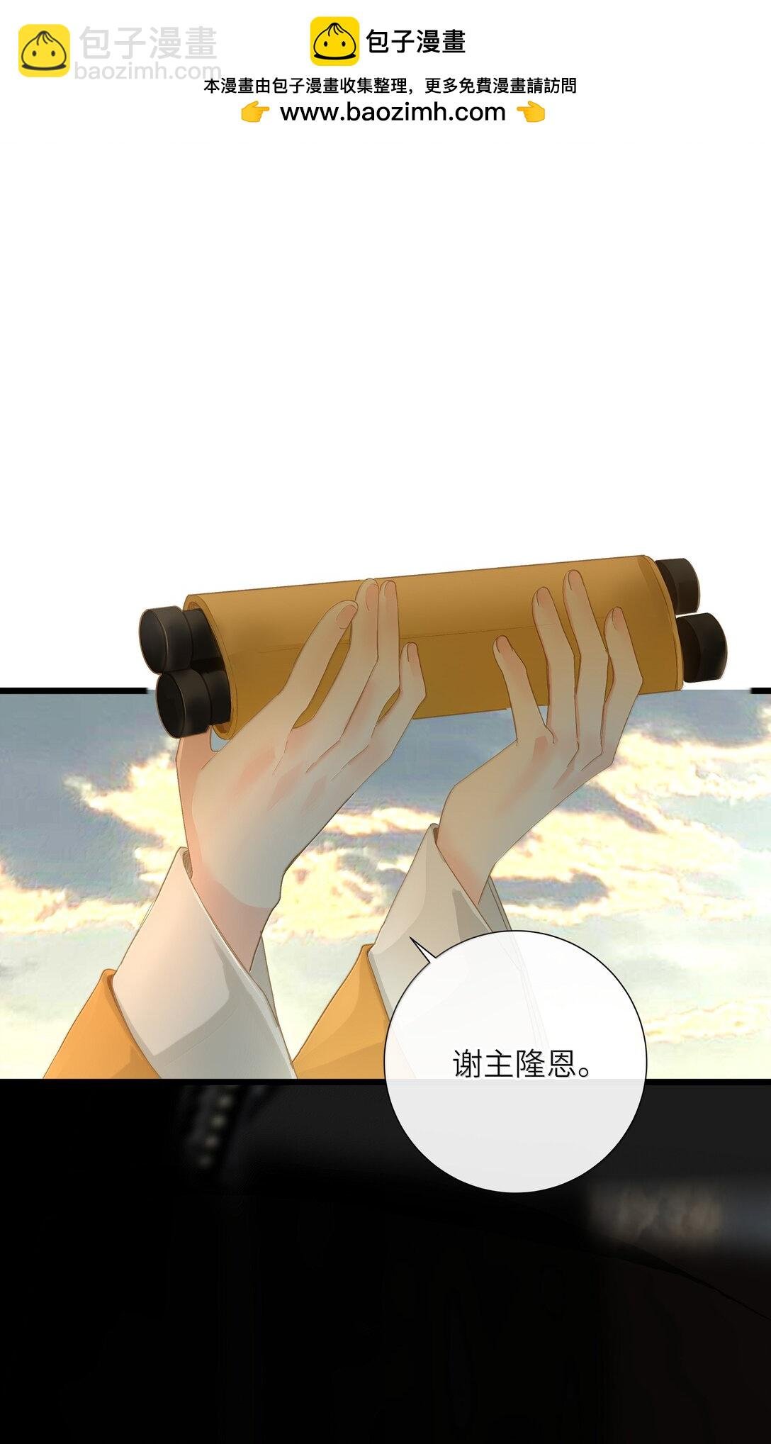 086 王妃