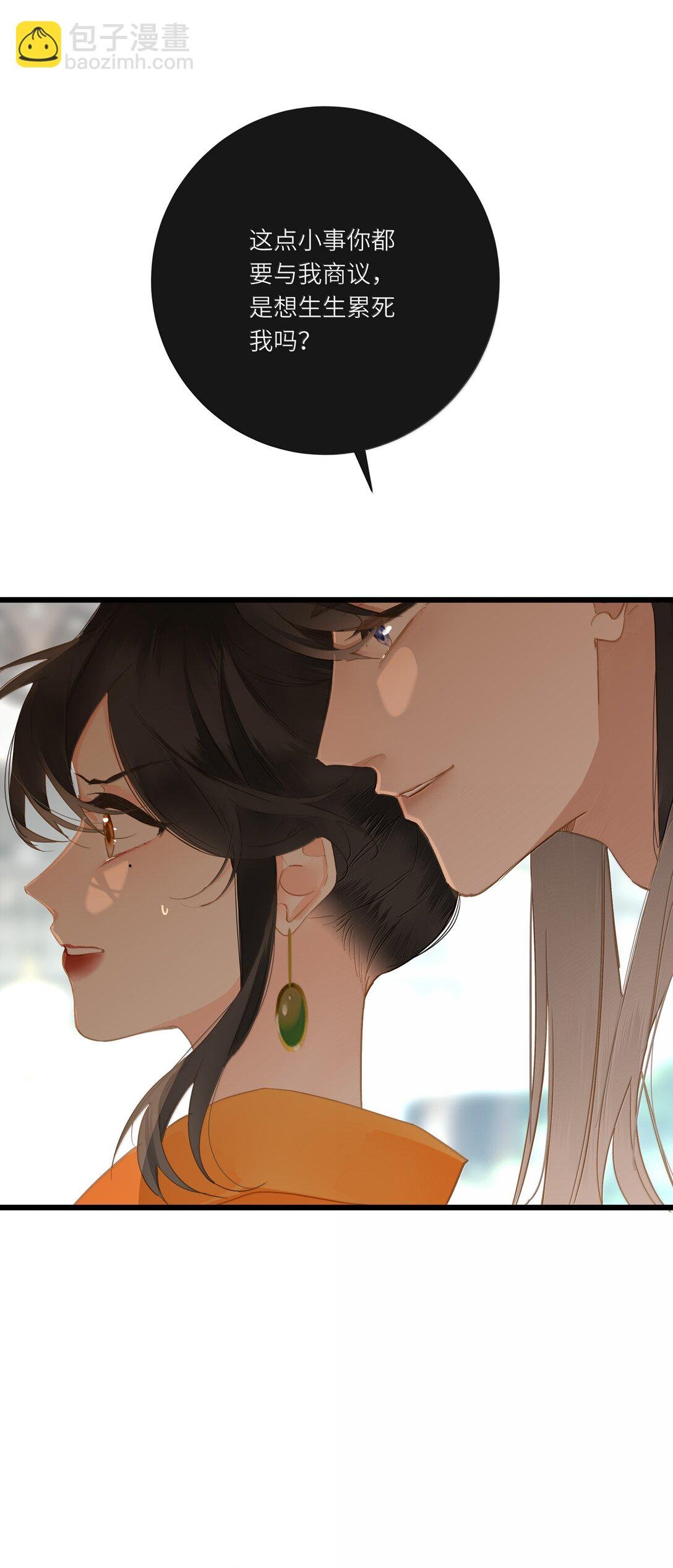 086 王妃