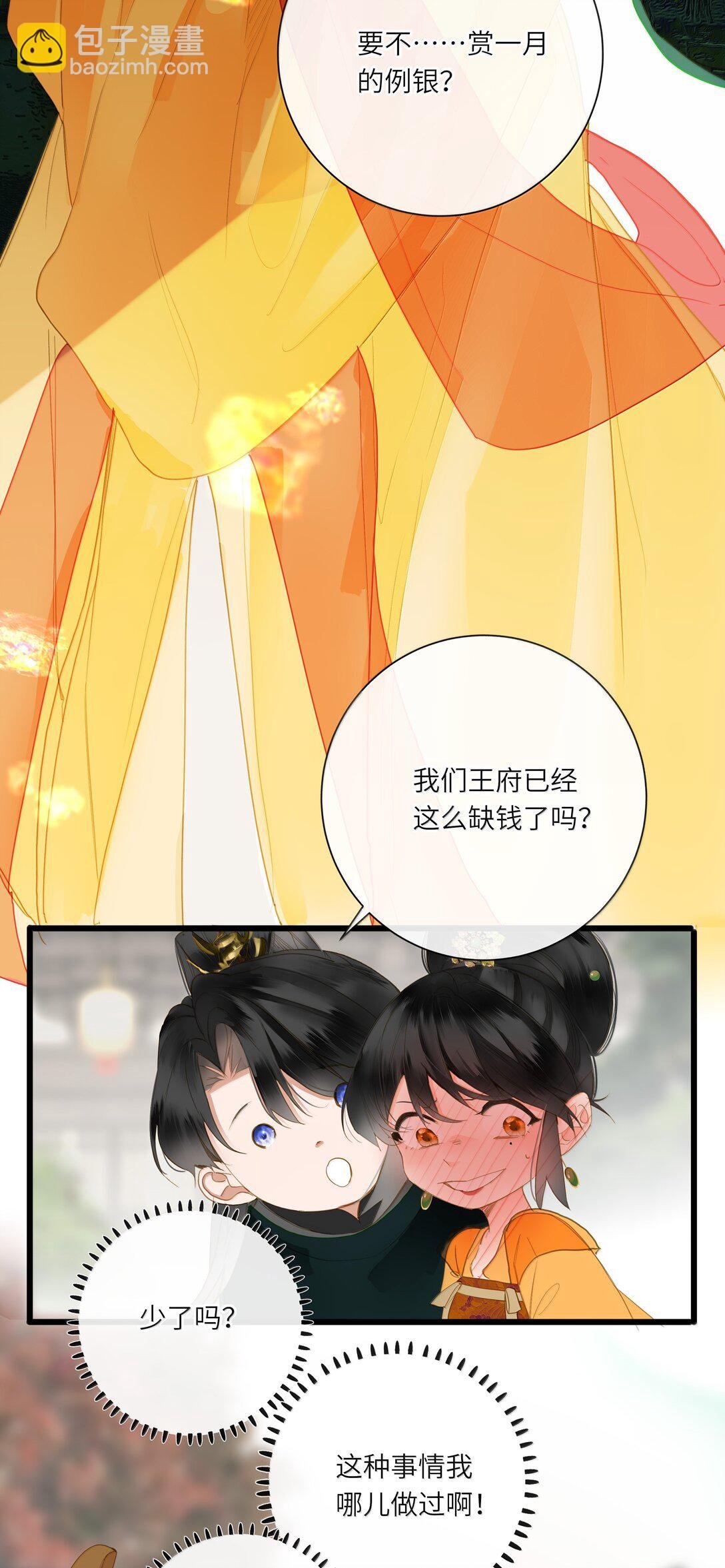 086 王妃