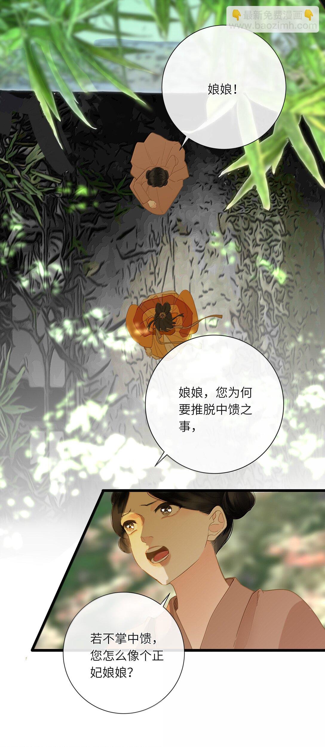 086 王妃