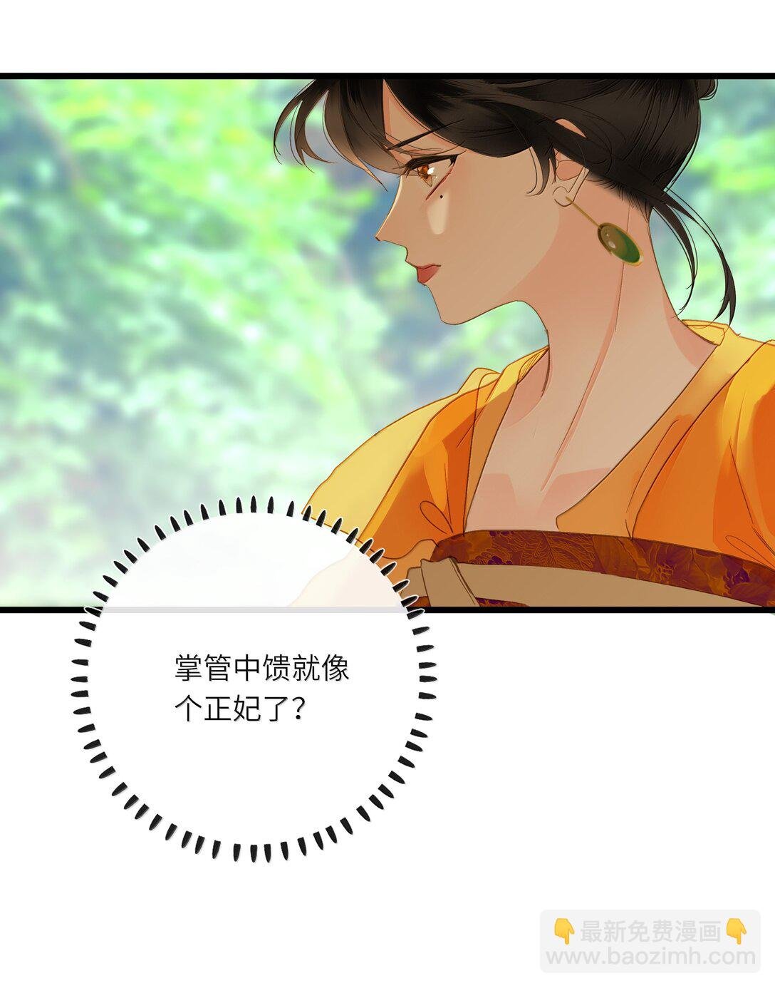 086 王妃