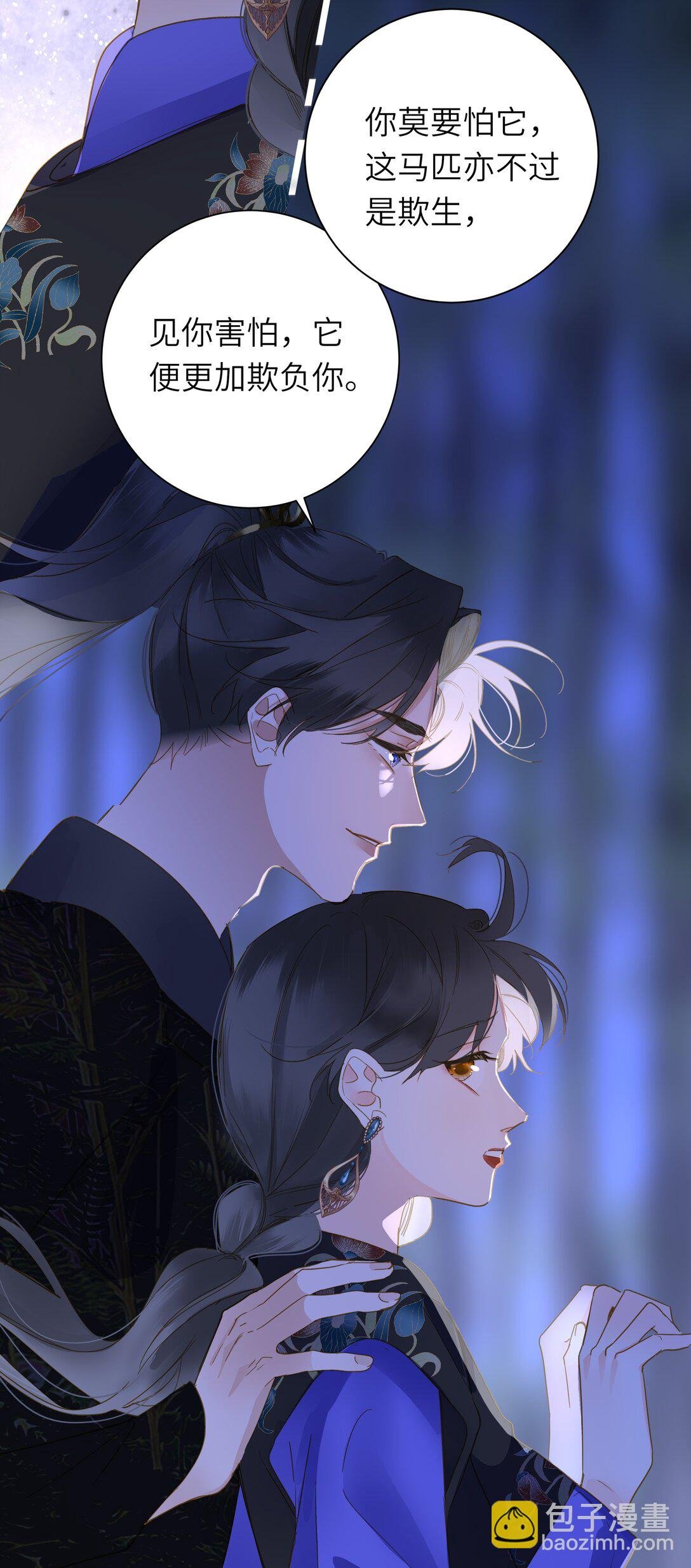 088 双人同骑
