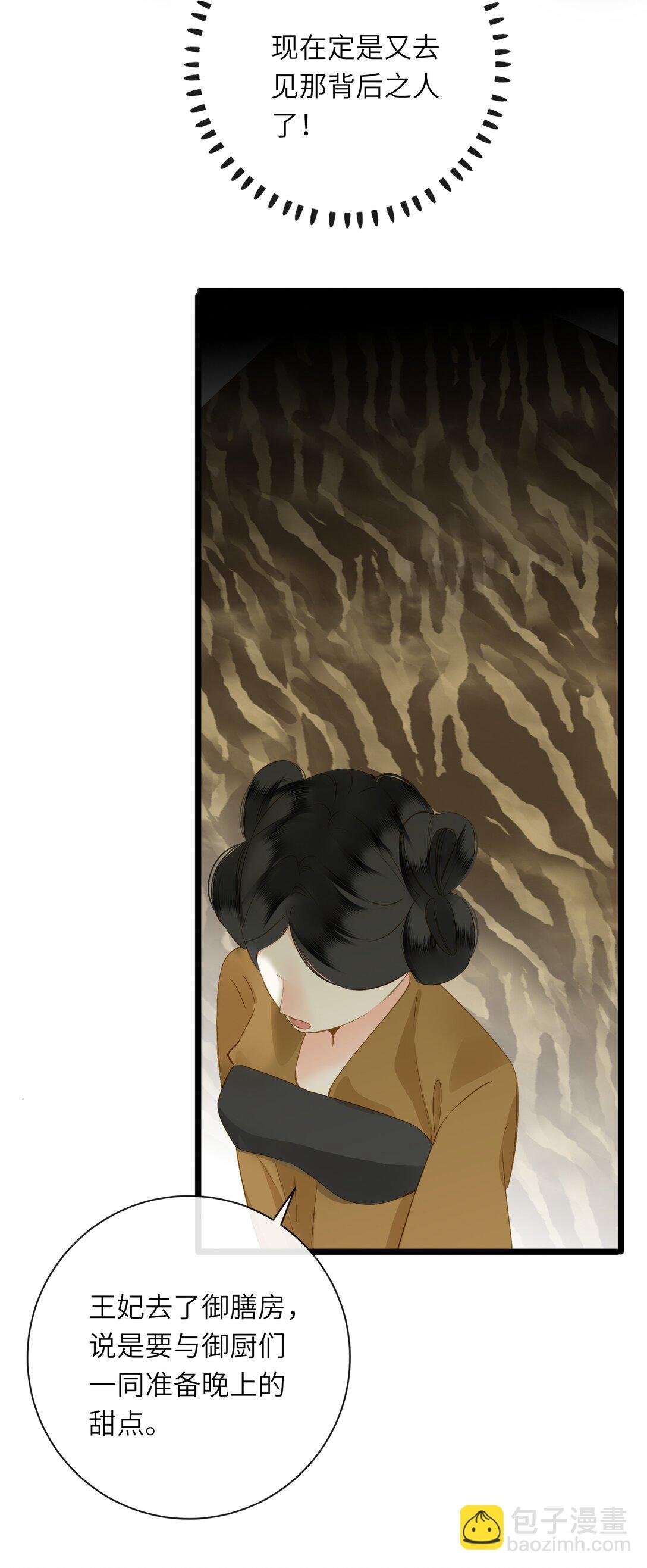 090 醋意和甜点