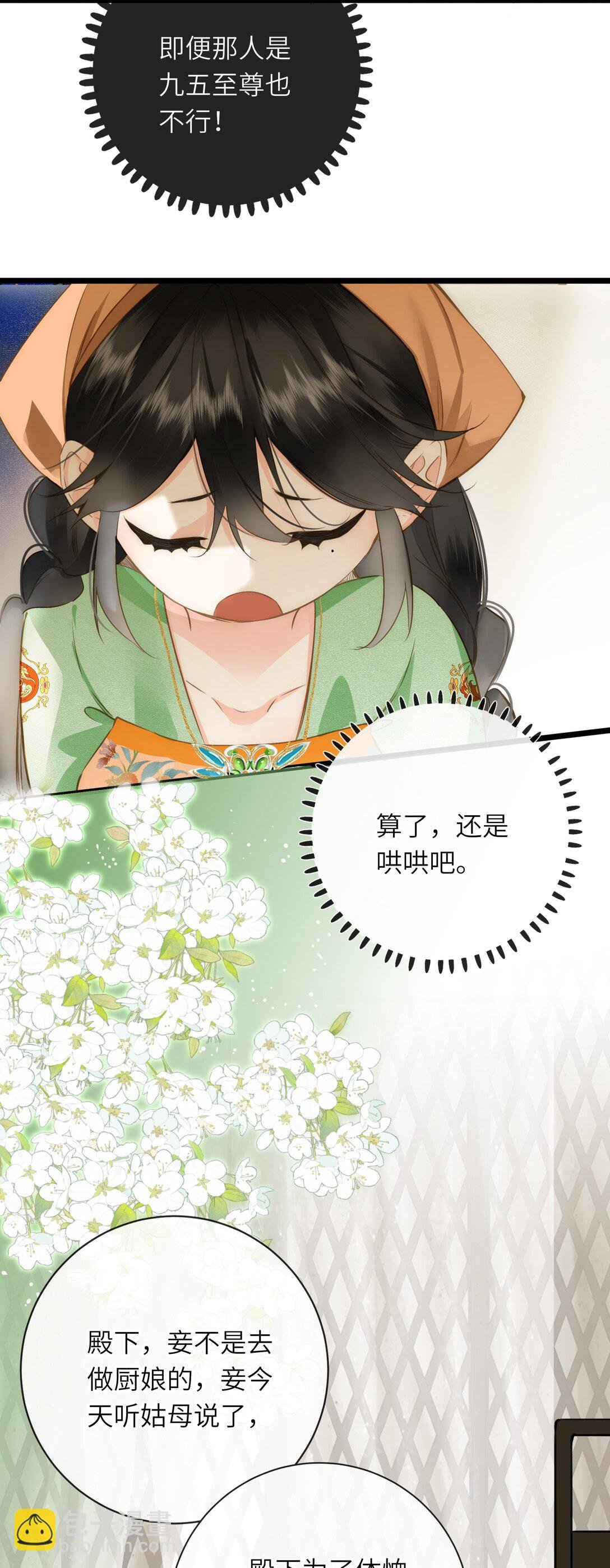 090 醋意和甜点