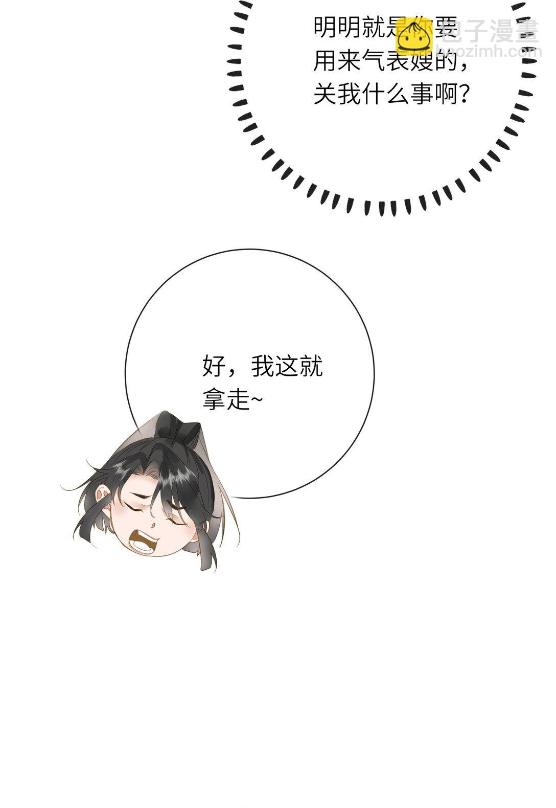 090 醋意和甜点