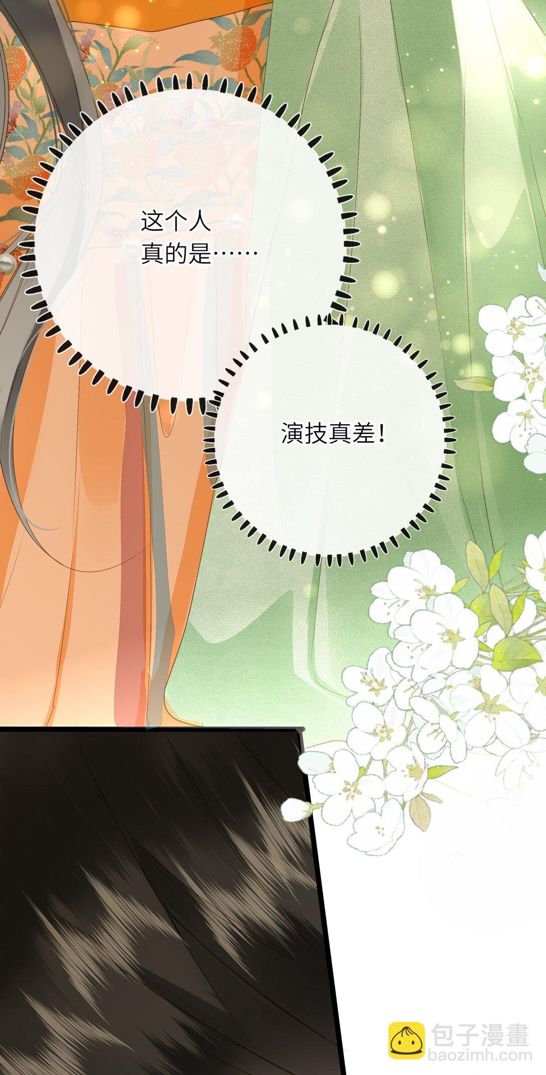 090 醋意和甜点