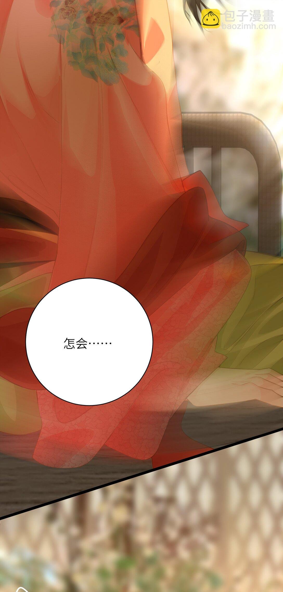 091 被下药和被击晕
