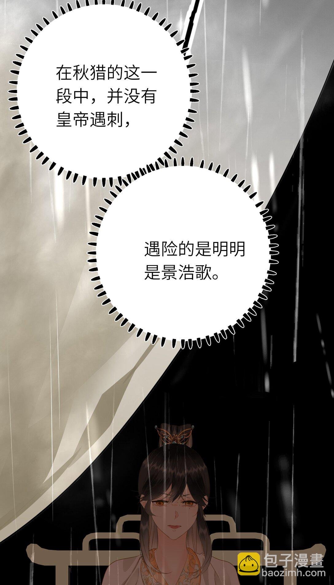 092 穆王弑君
