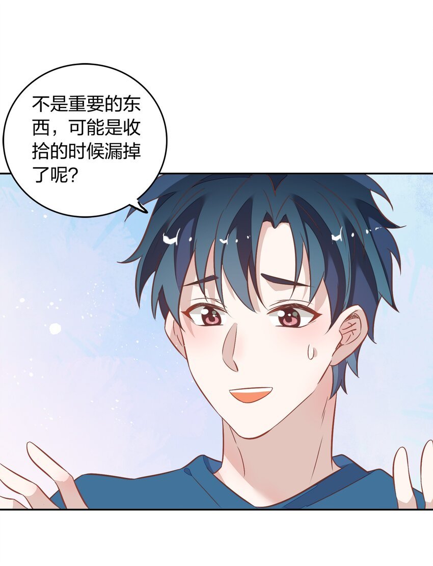 022 我接近她是因为我爱她