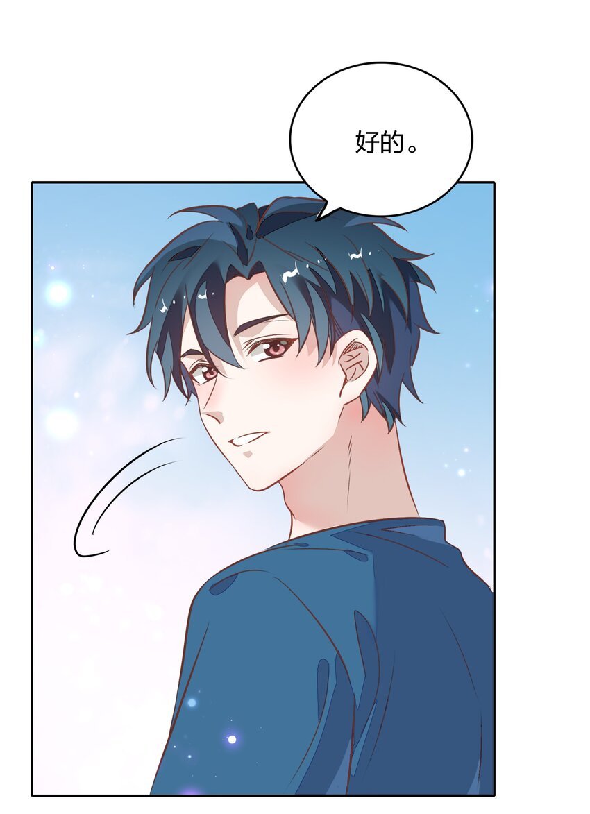 022 我接近她是因为我爱她