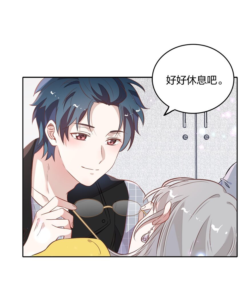 030 今天是我帮你补充能量！