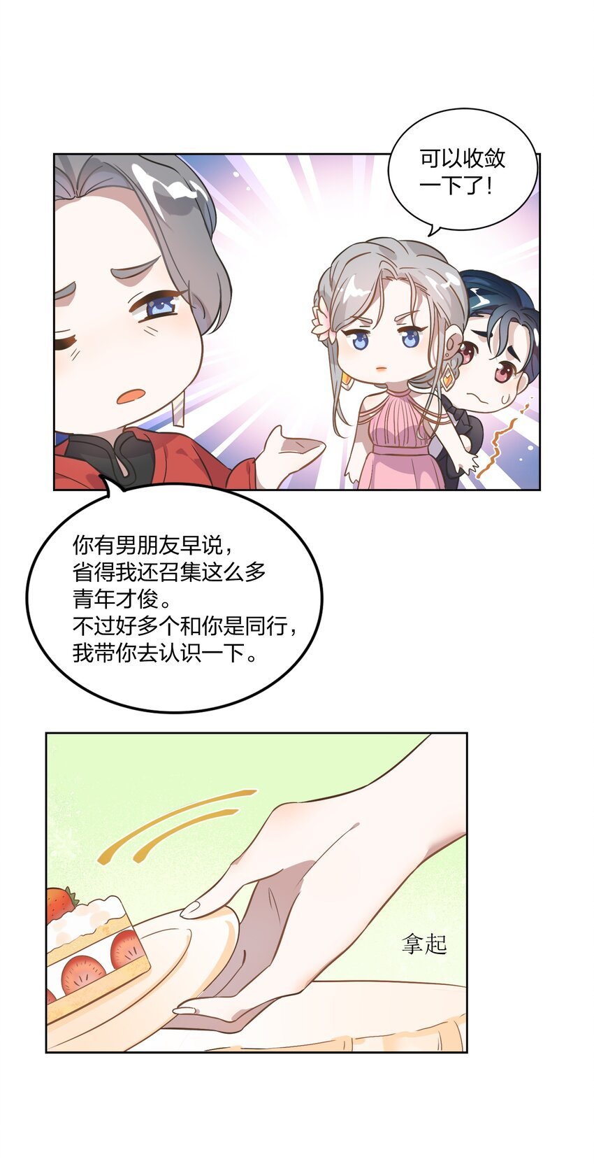 003 这个甜品，挺甜的。