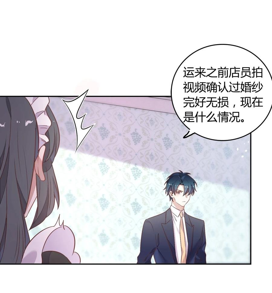 番外2 结婚典礼