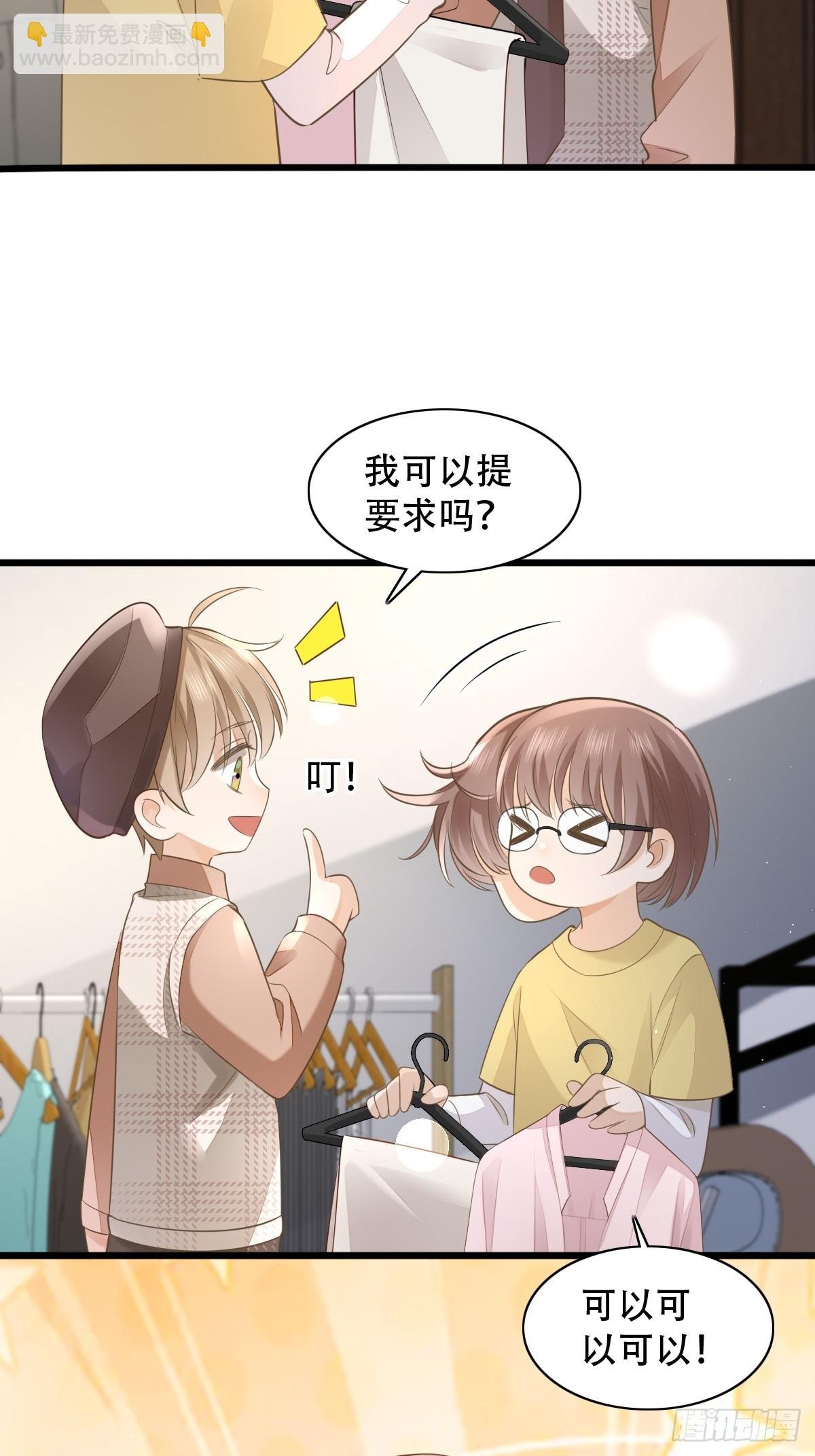 8 加点道具吧