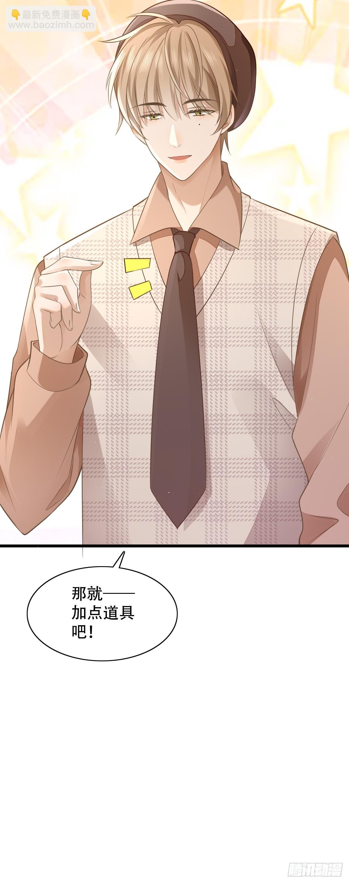8 加点道具吧