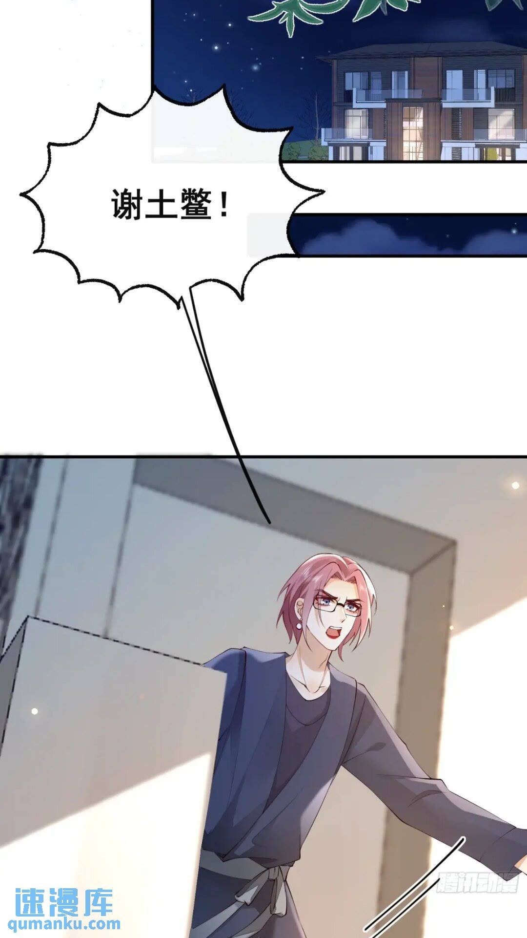 102 粉红战士