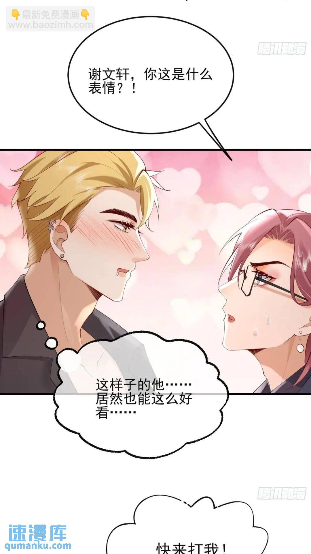 102 粉红战士