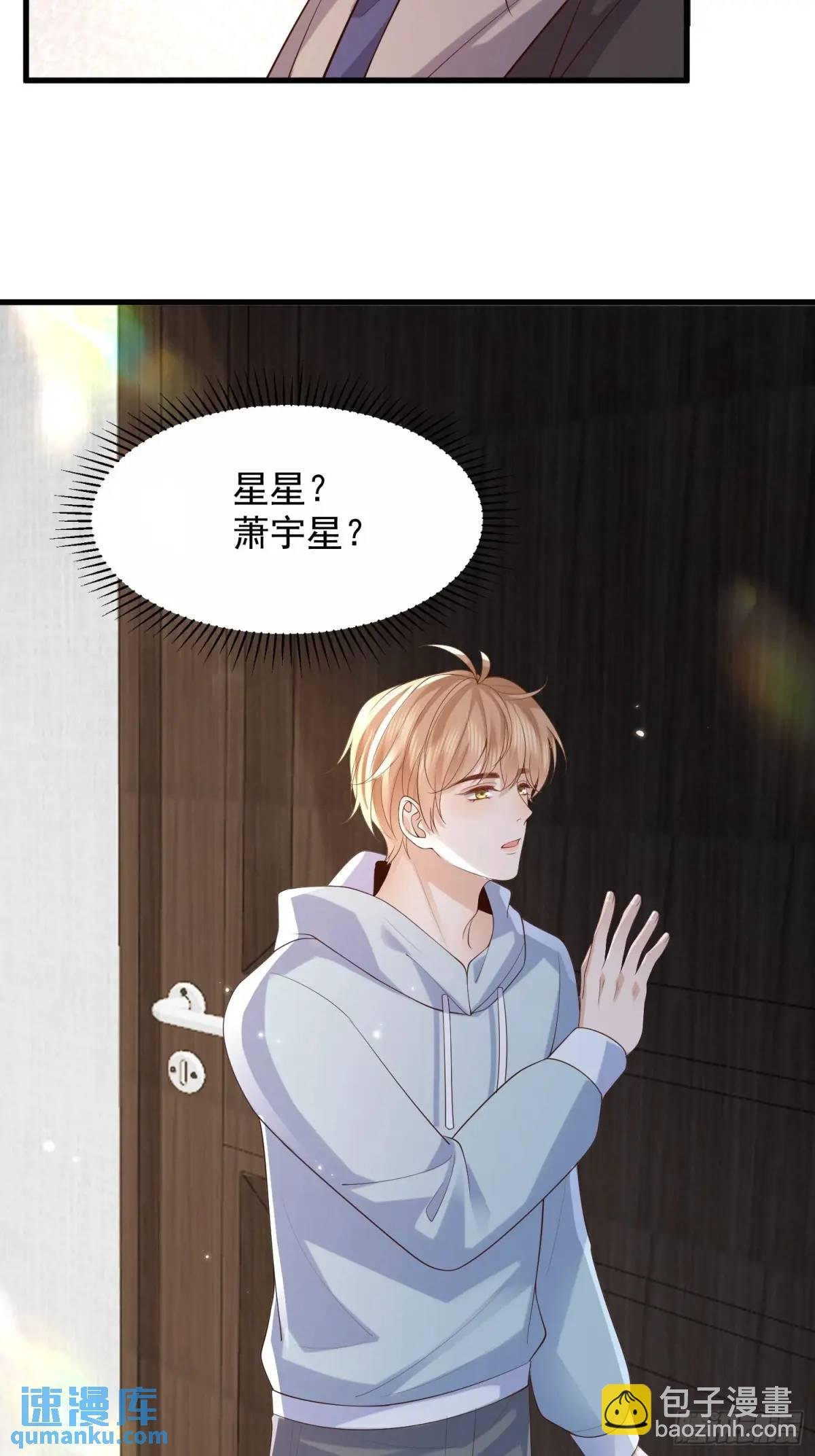106 他像星星