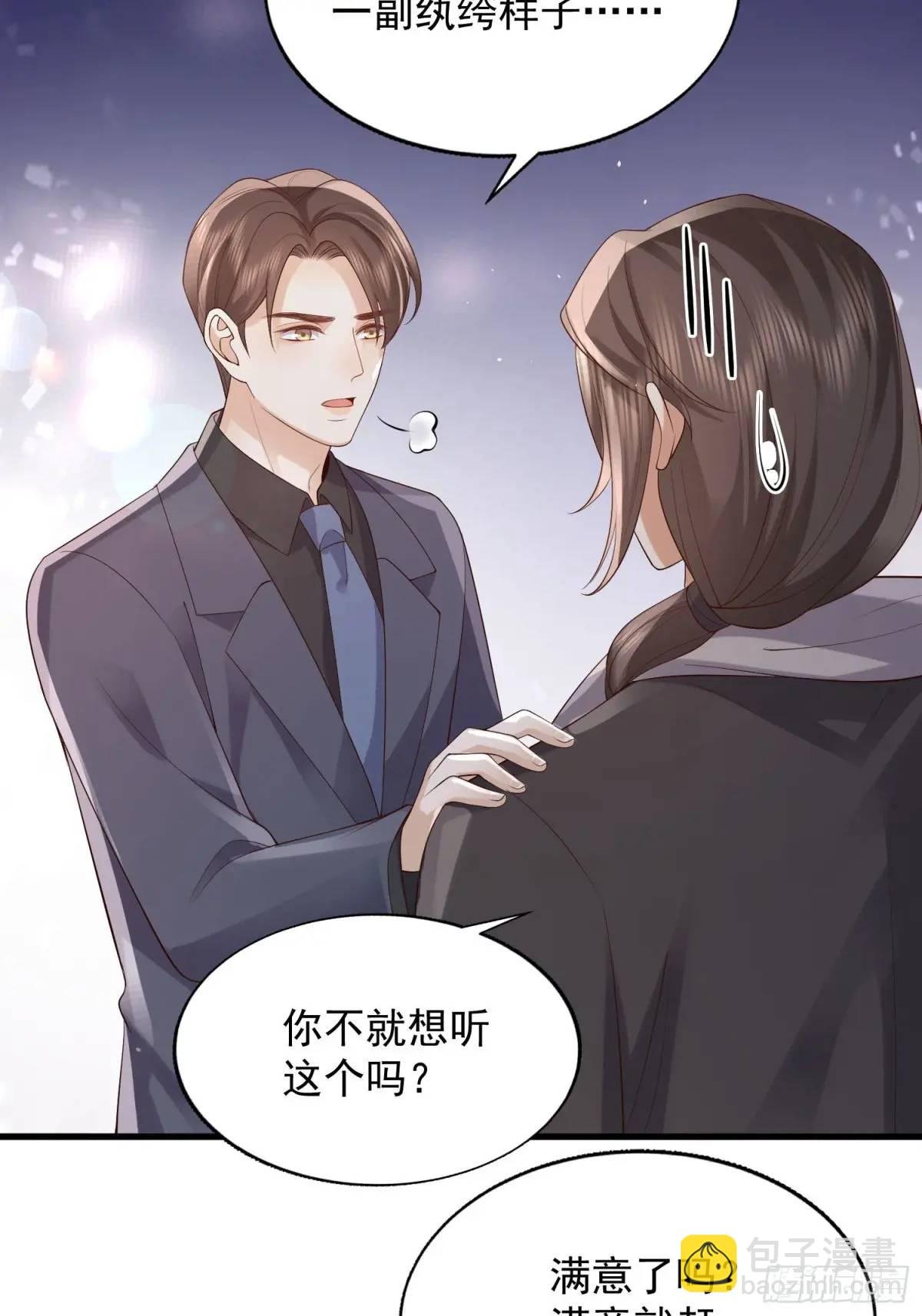 106 他像星星