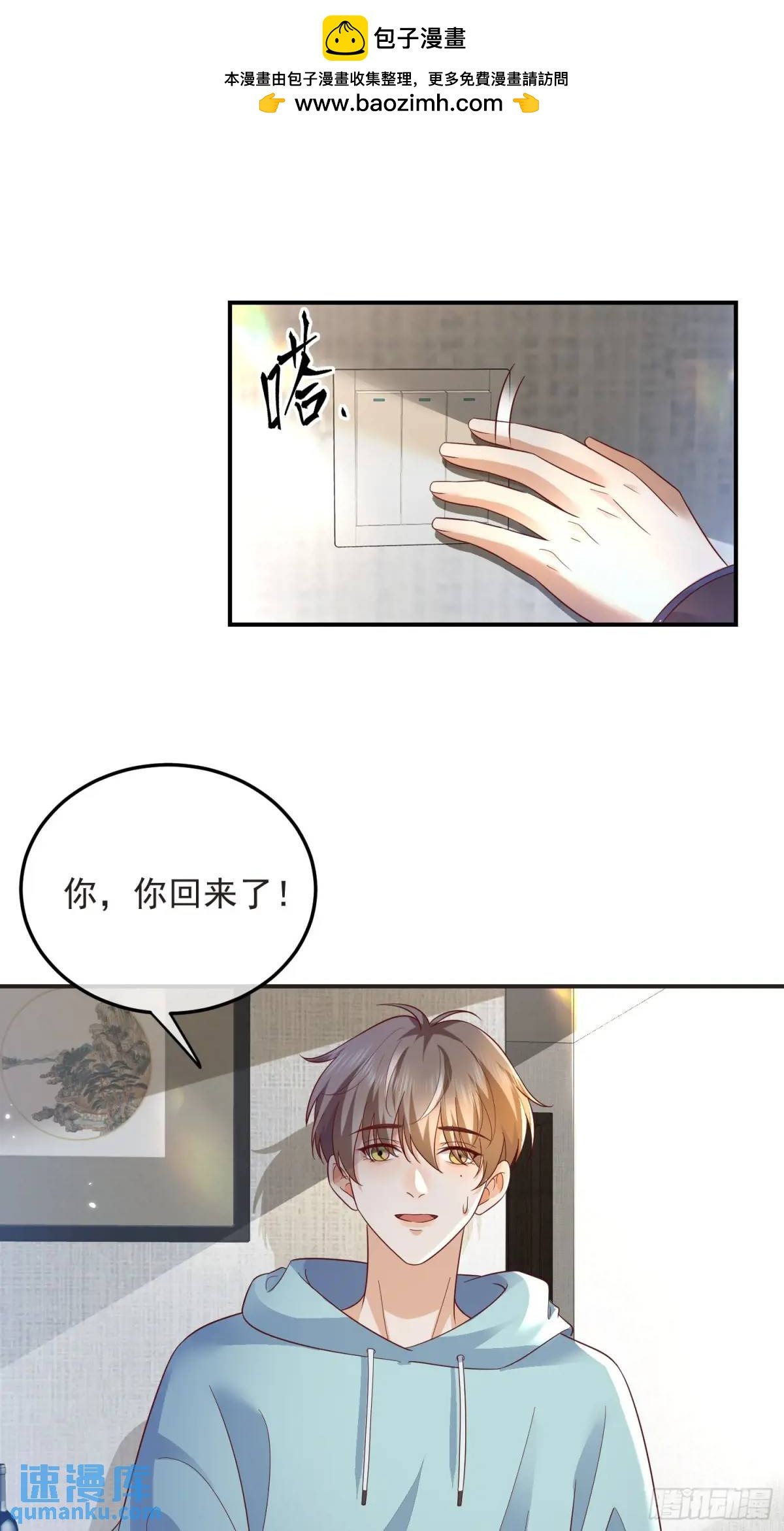 107 不管你变成什么样子