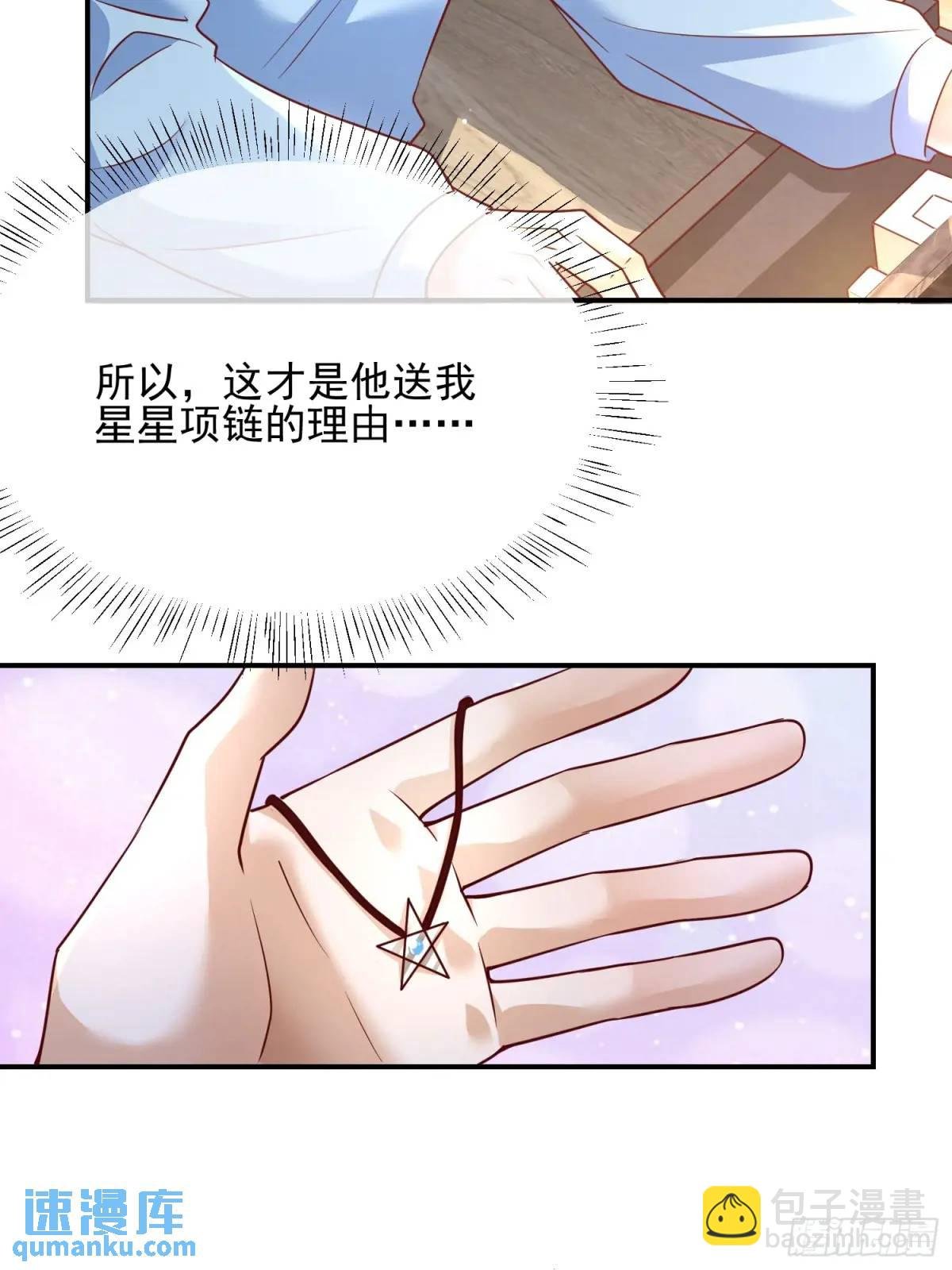 107 不管你变成什么样子