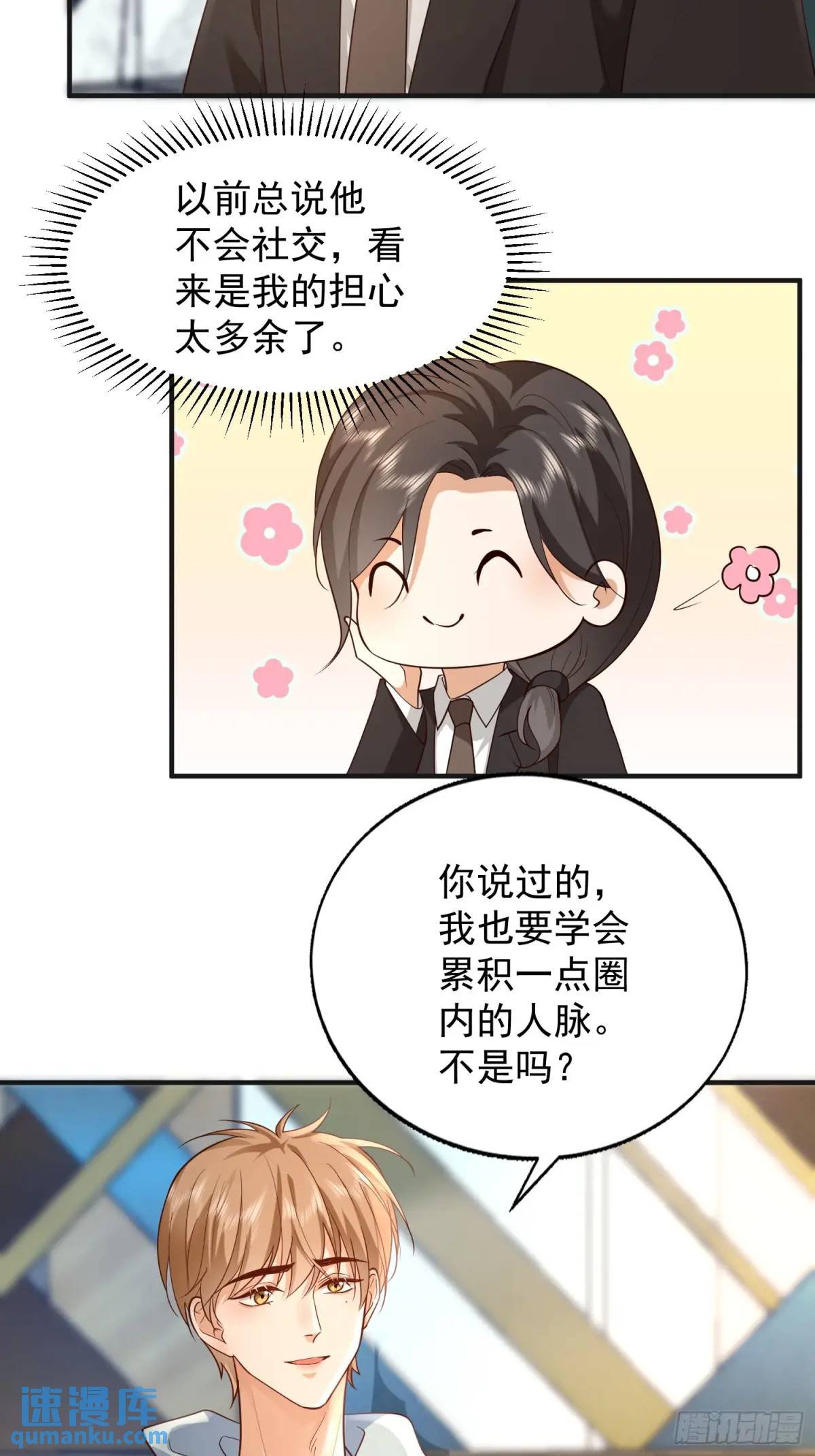 109 撒娇