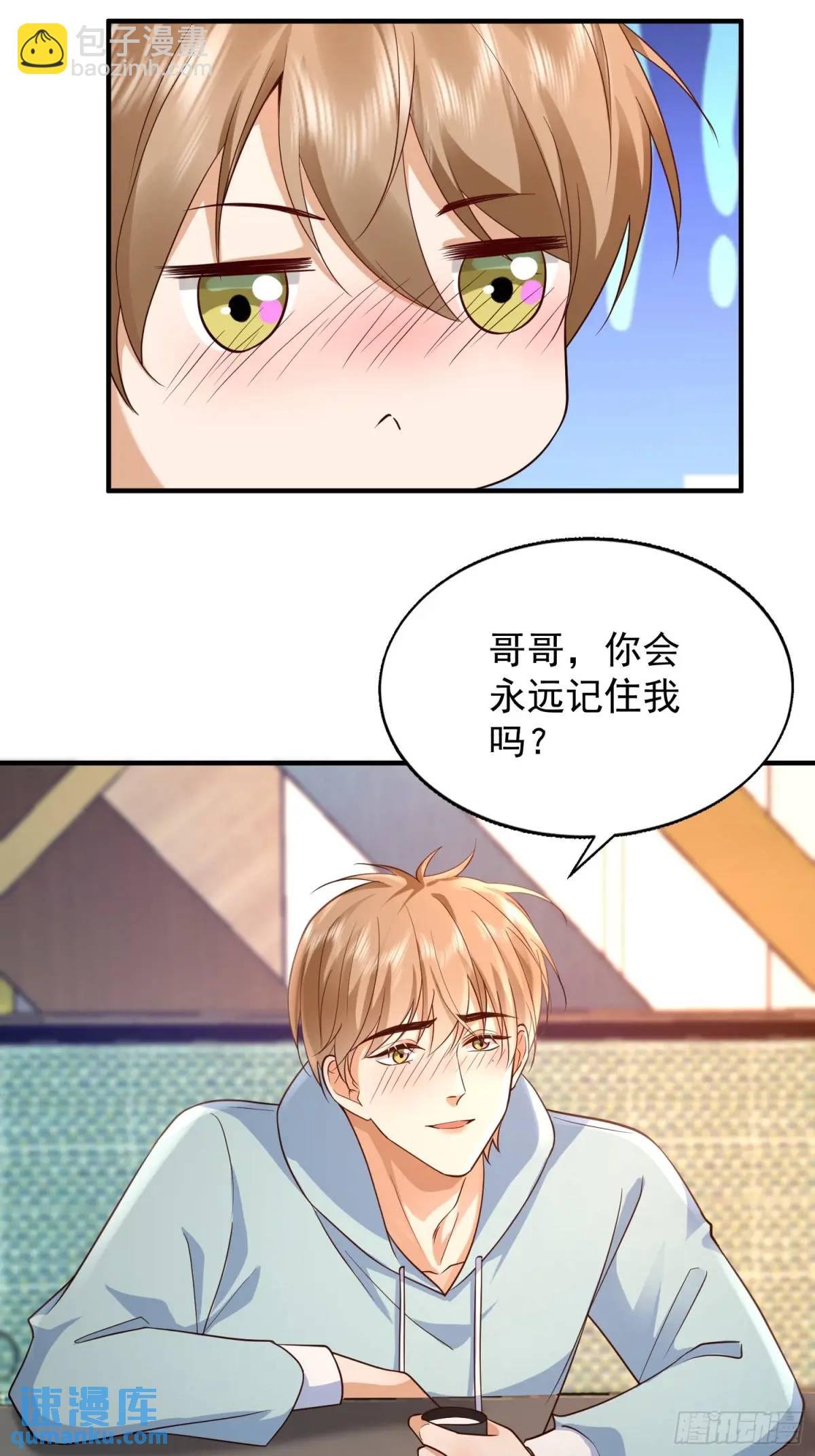 109 撒娇