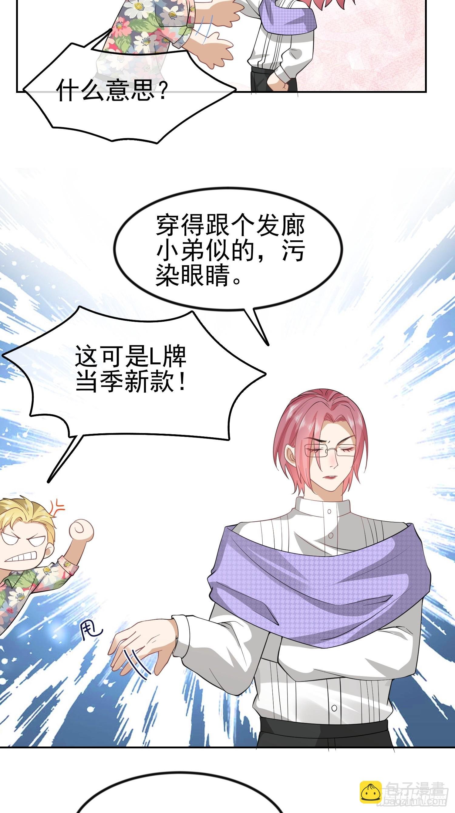 10 想欺负他