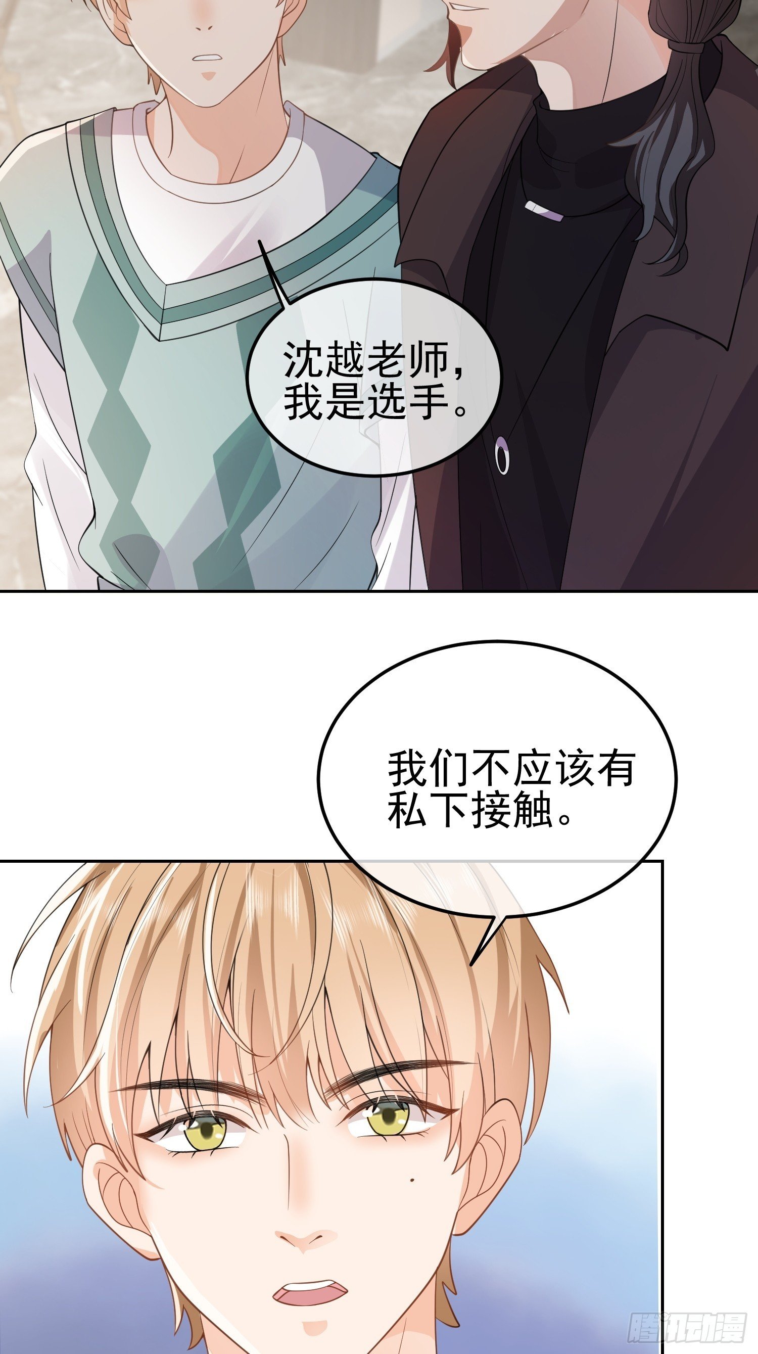 10 想欺负他