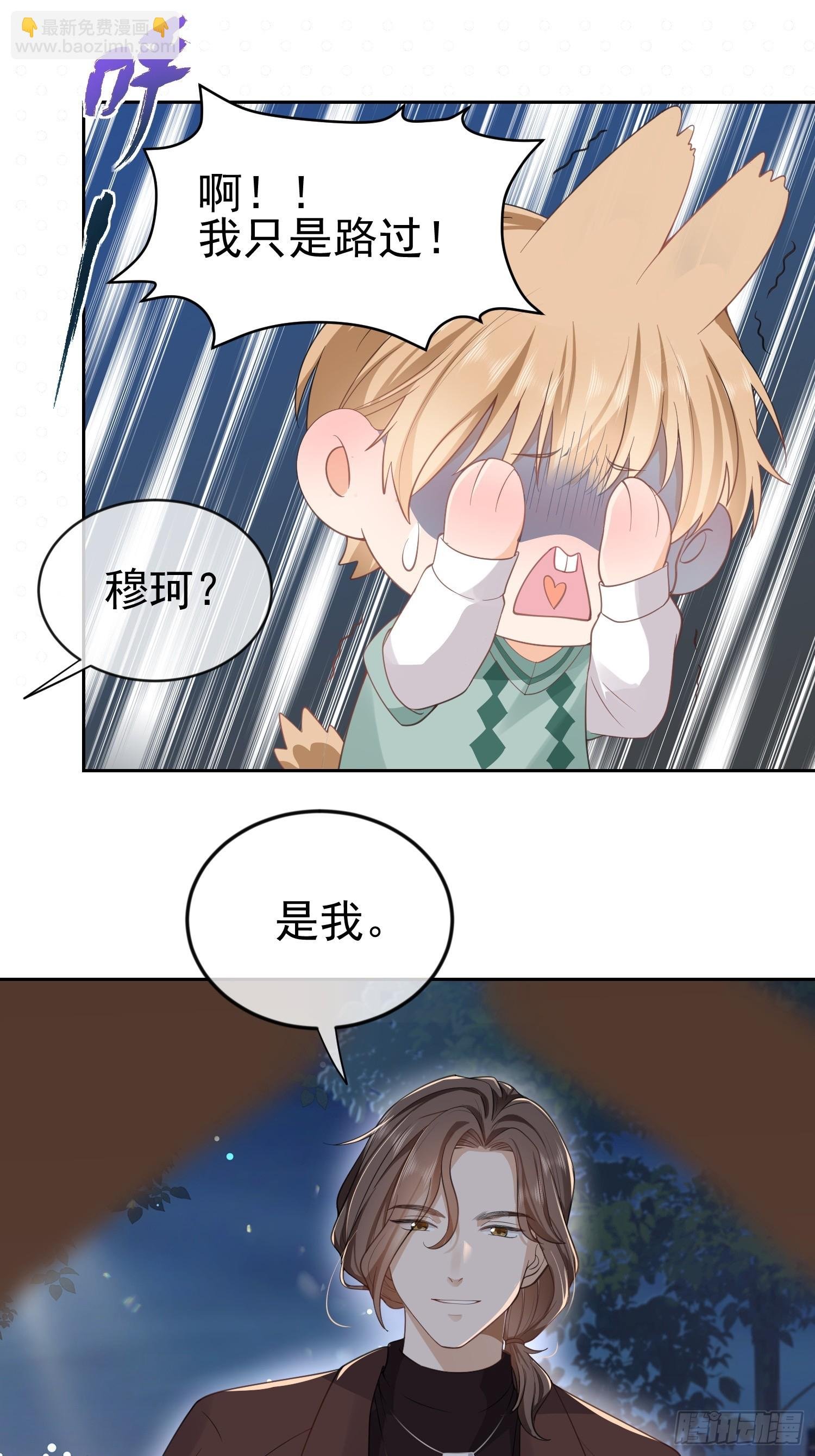 10 想欺负他
