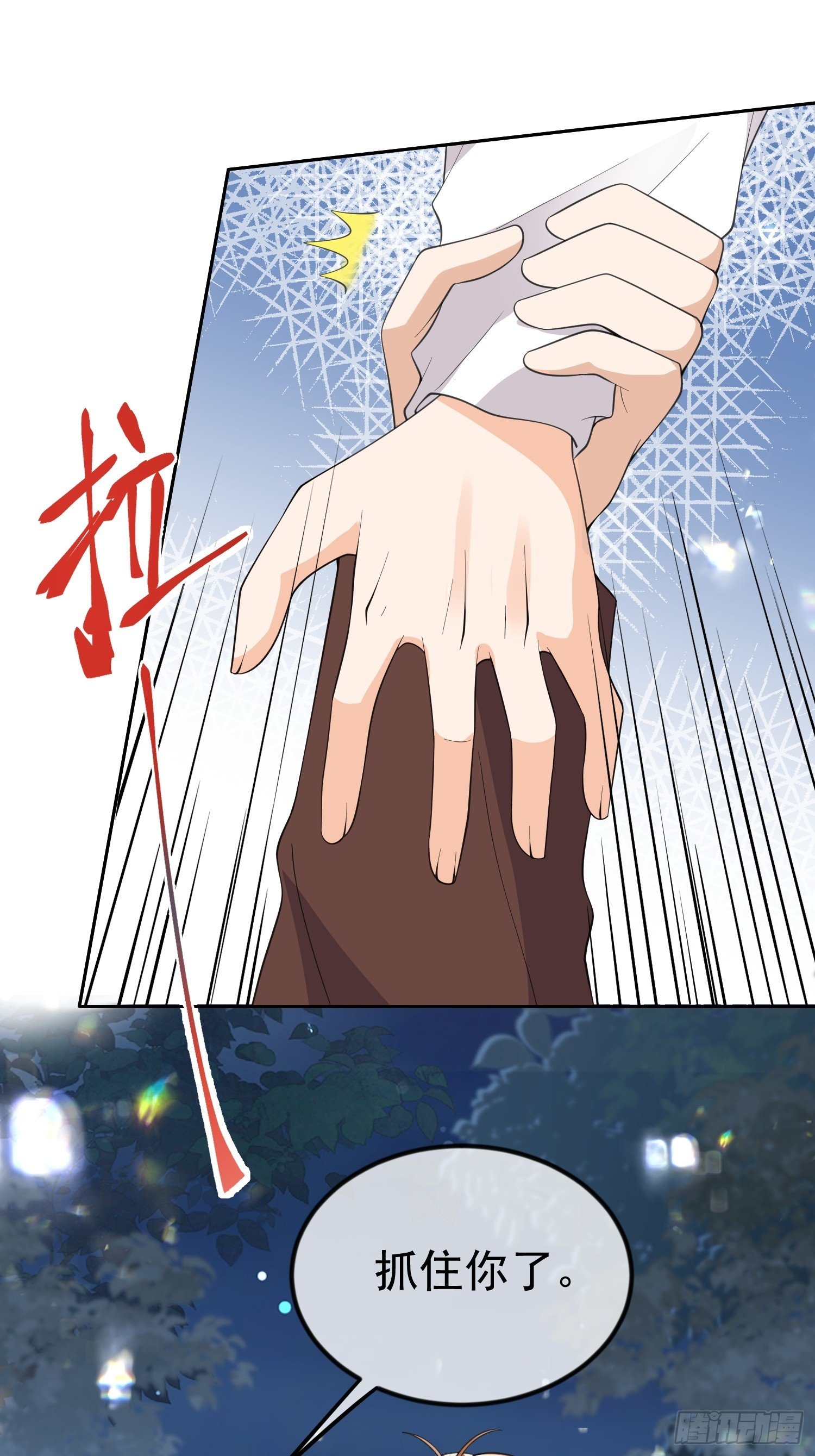 10 想欺负他