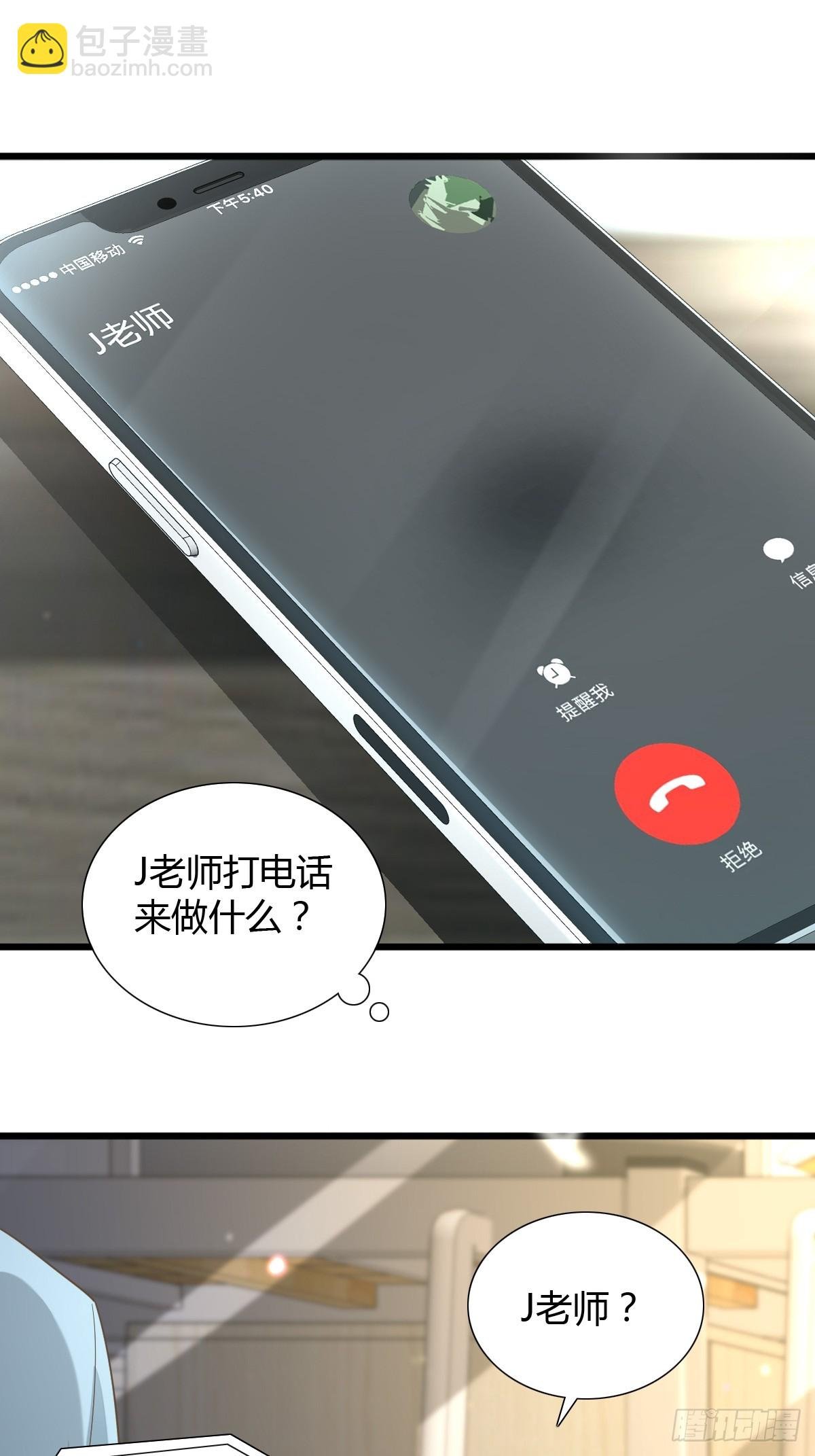 11 J老师素颜