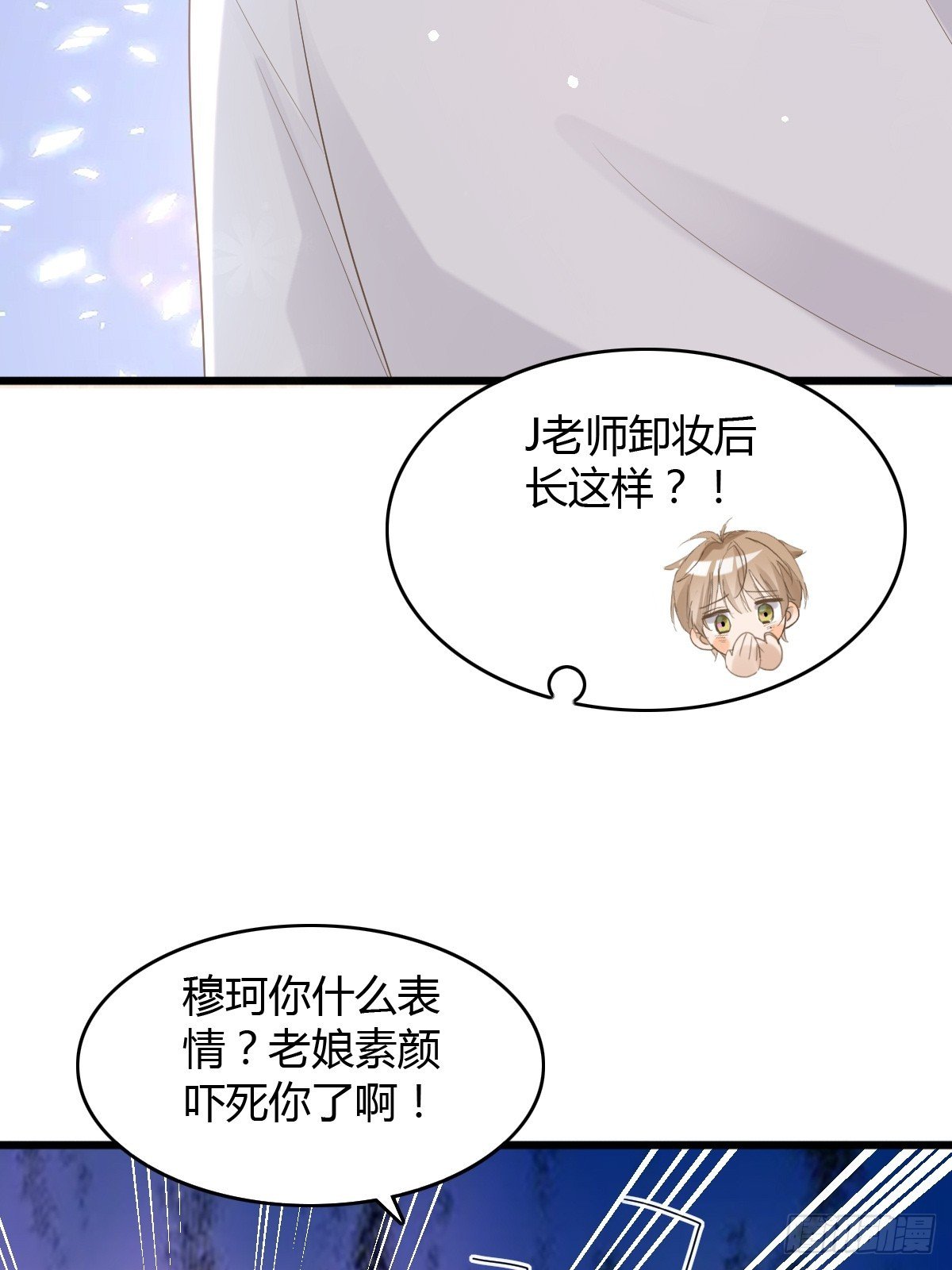 11 J老师素颜