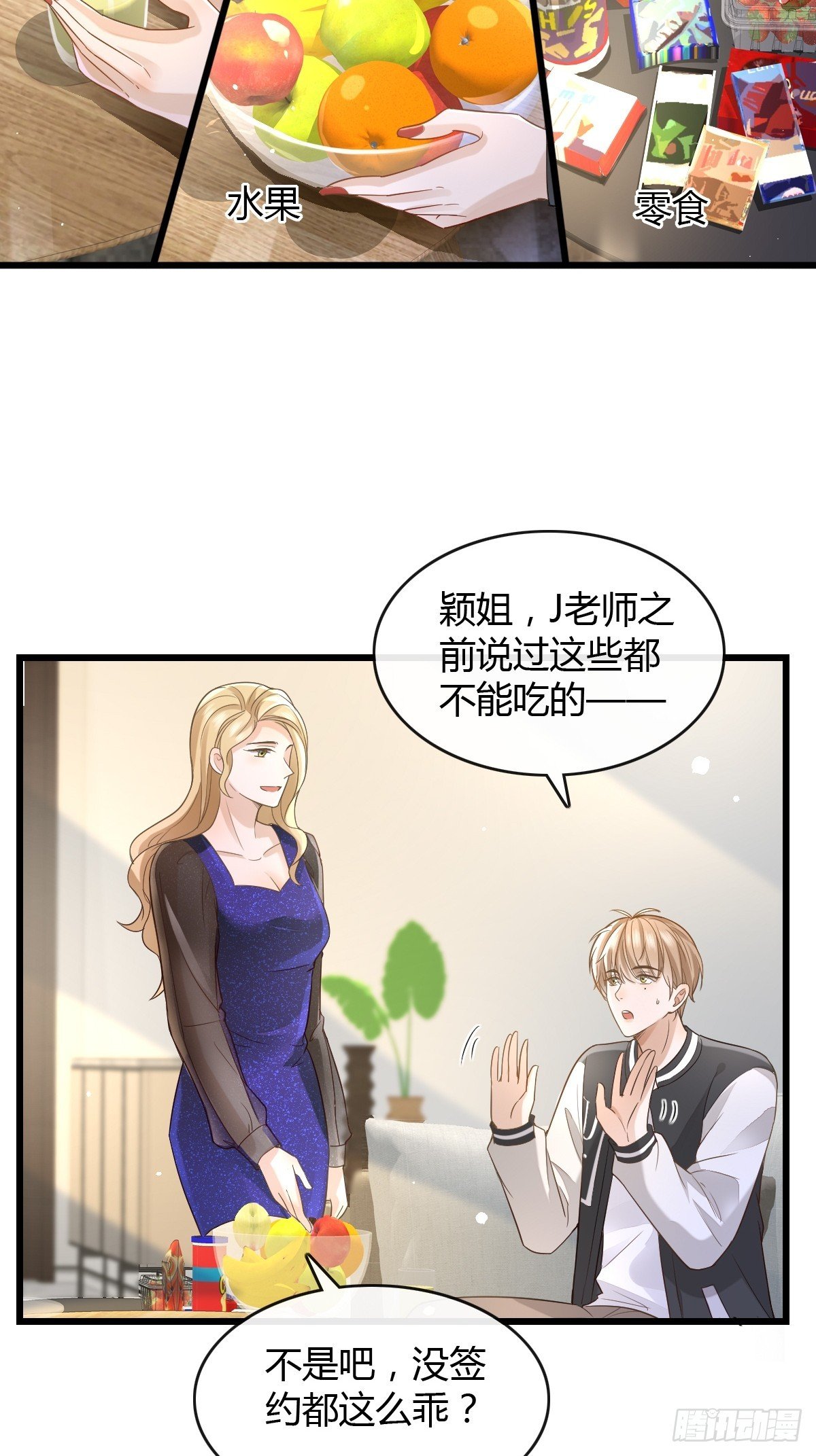 11 J老师素颜