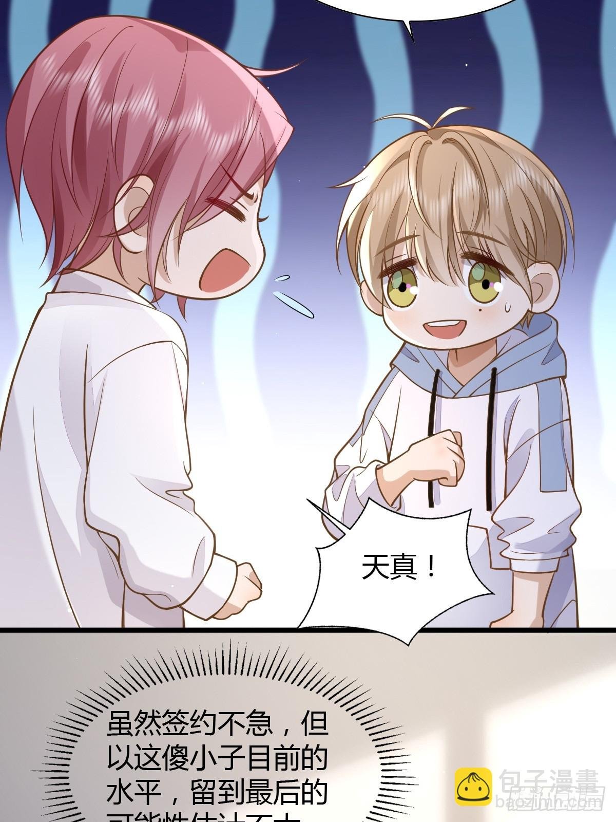 13 先努力再签约