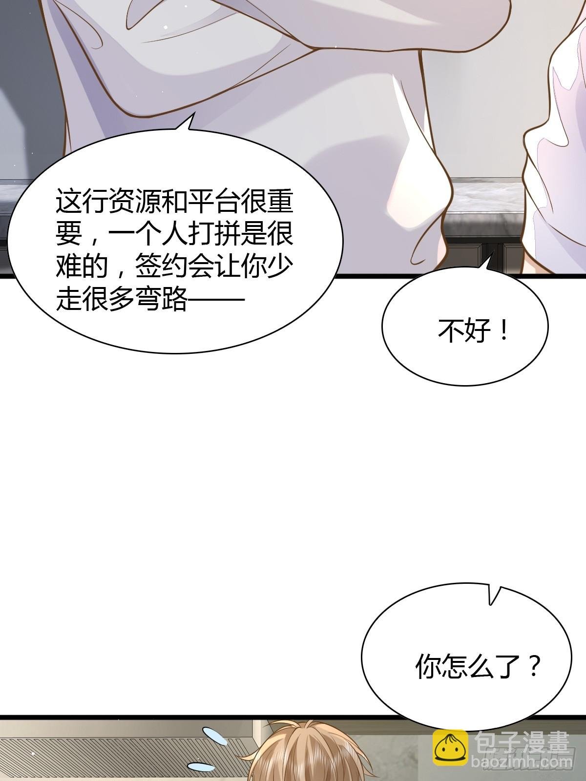 13 先努力再签约
