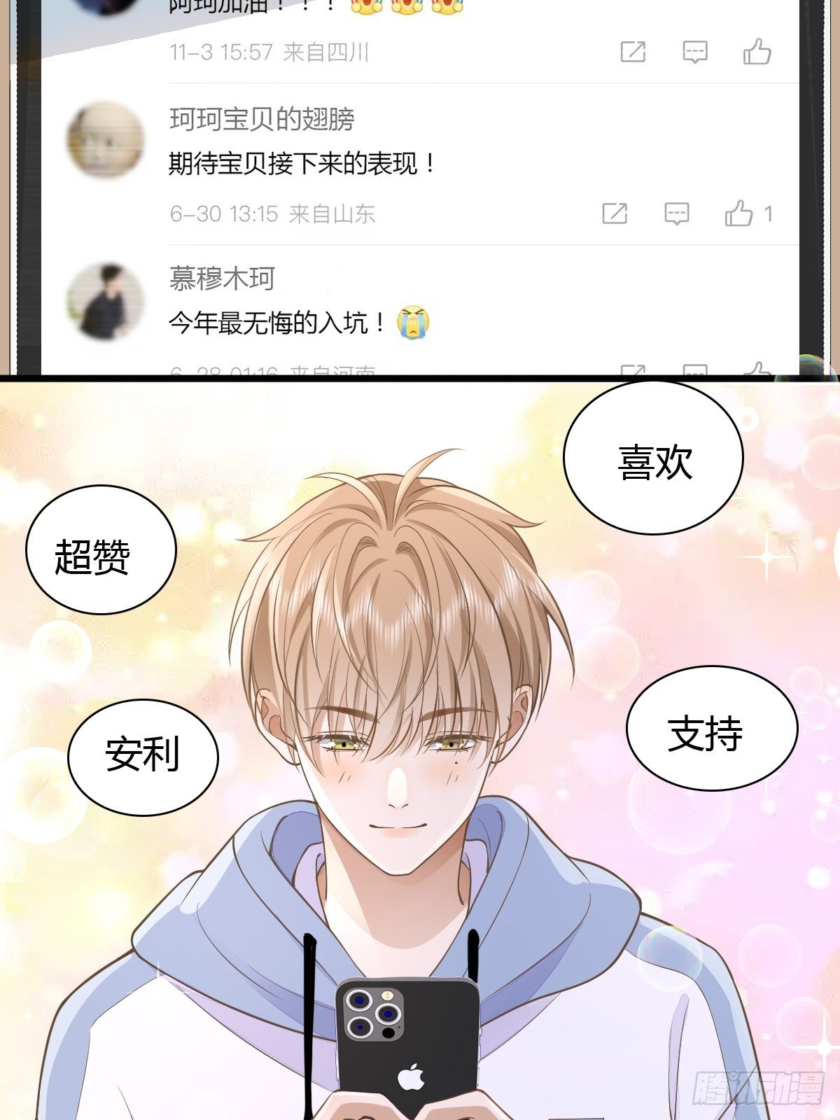 13 先努力再签约