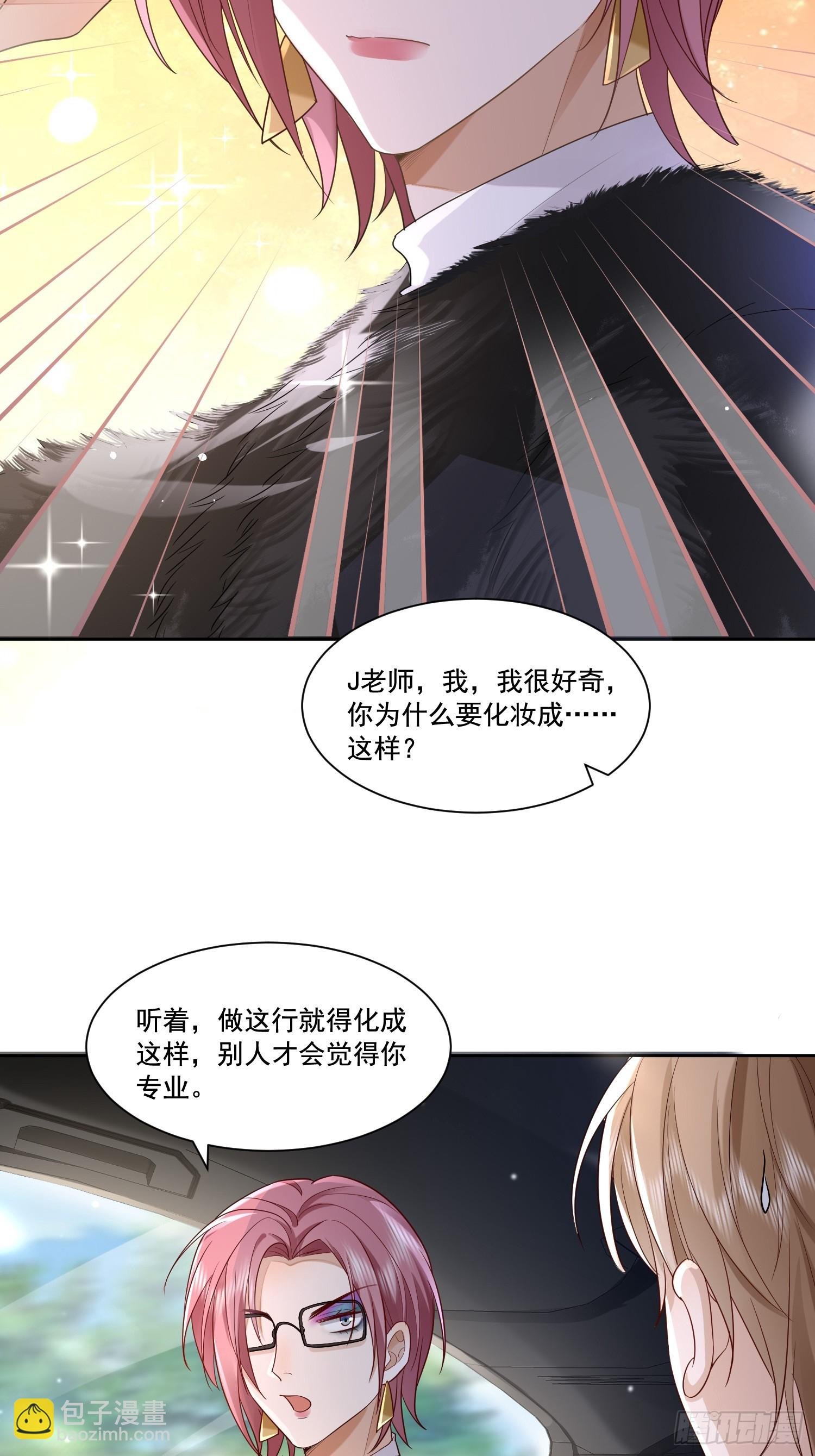 14 穆珂大改造