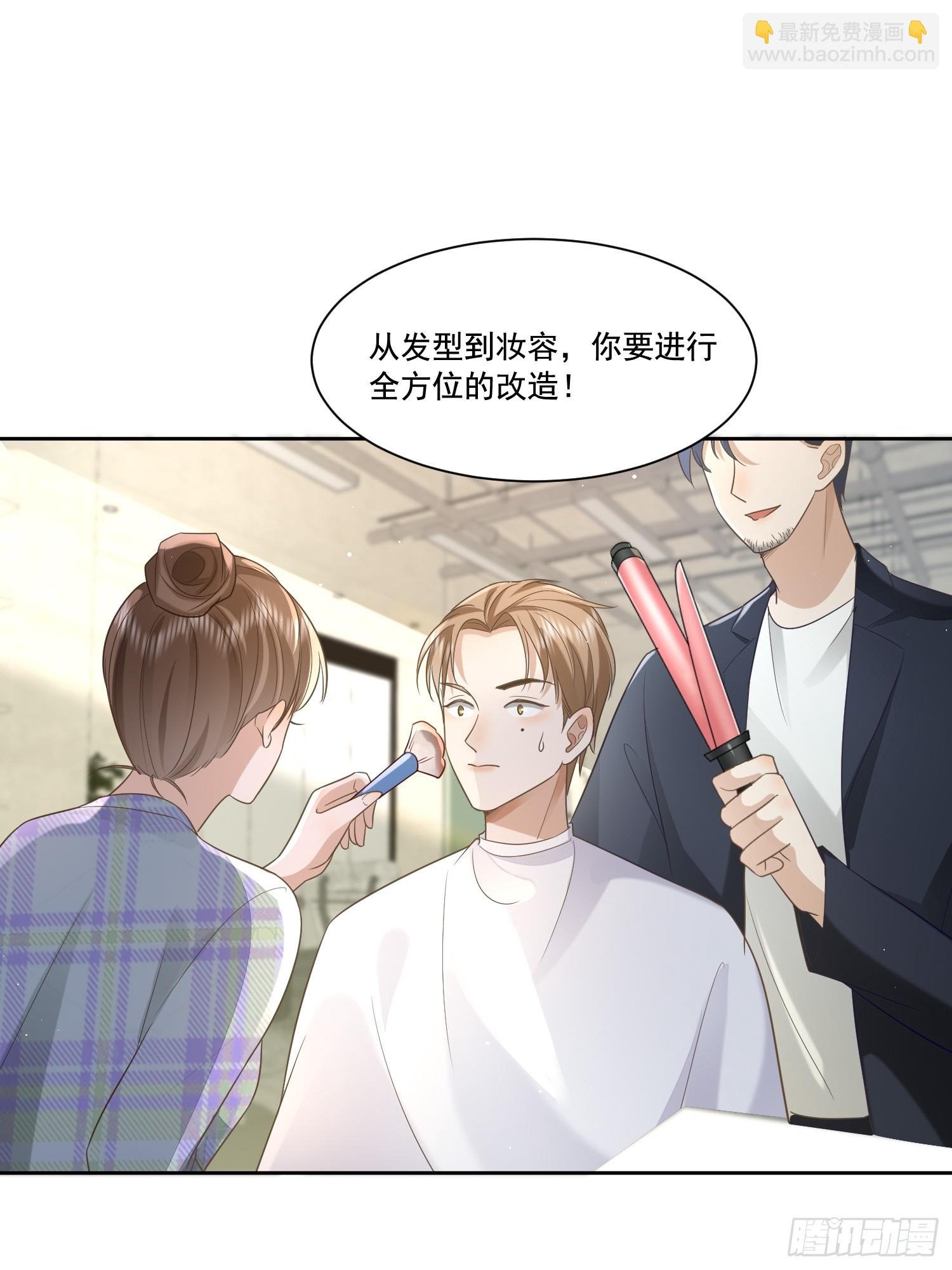 14 穆珂大改造